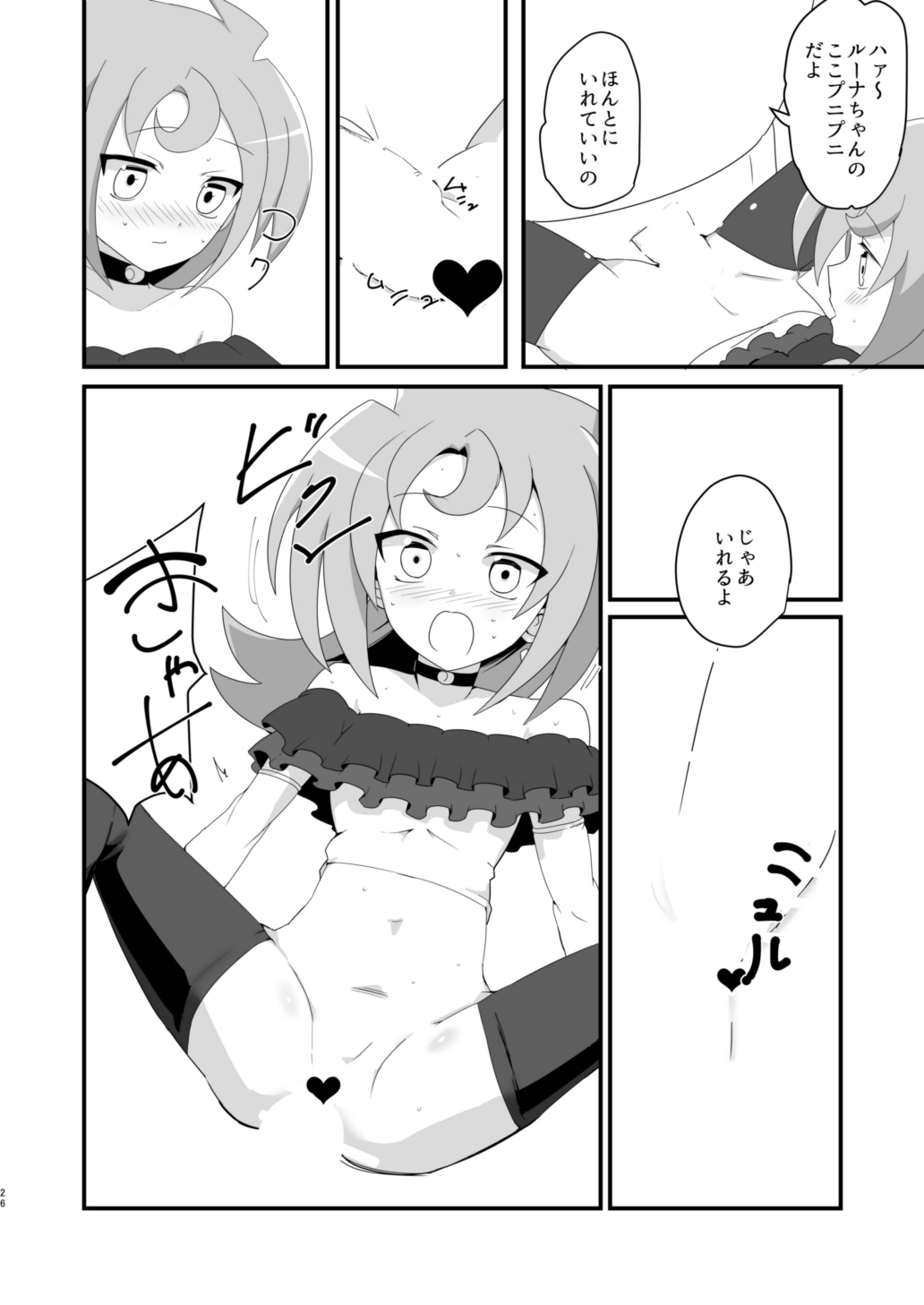 [oda九 (oda)] ルナアムお♂ん♂ん握手会 (カードファイト!! ヴァンガード) [DL版]