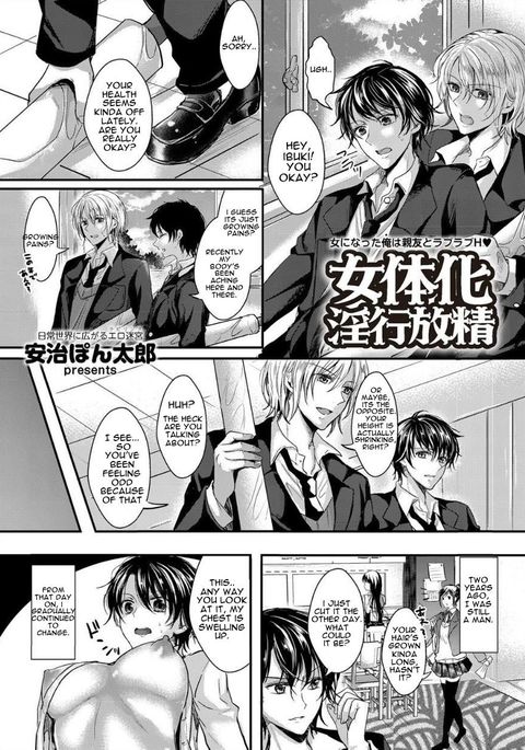 ニョタイカインコウハウセイ