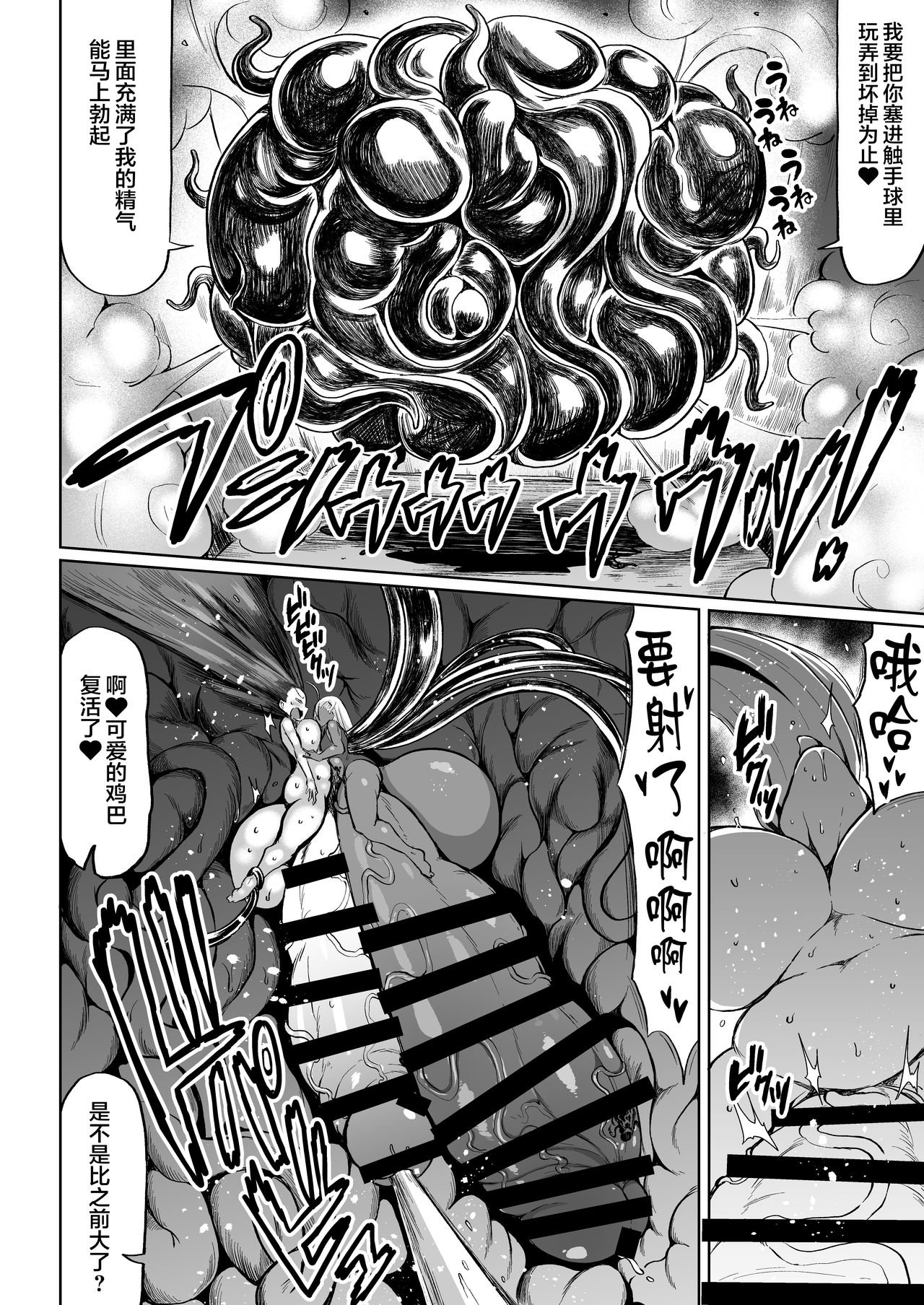 [ろぜったすとーん (ててるん)] 超根戦士ジャスティマーラ2 [中国翻訳] [DL版]