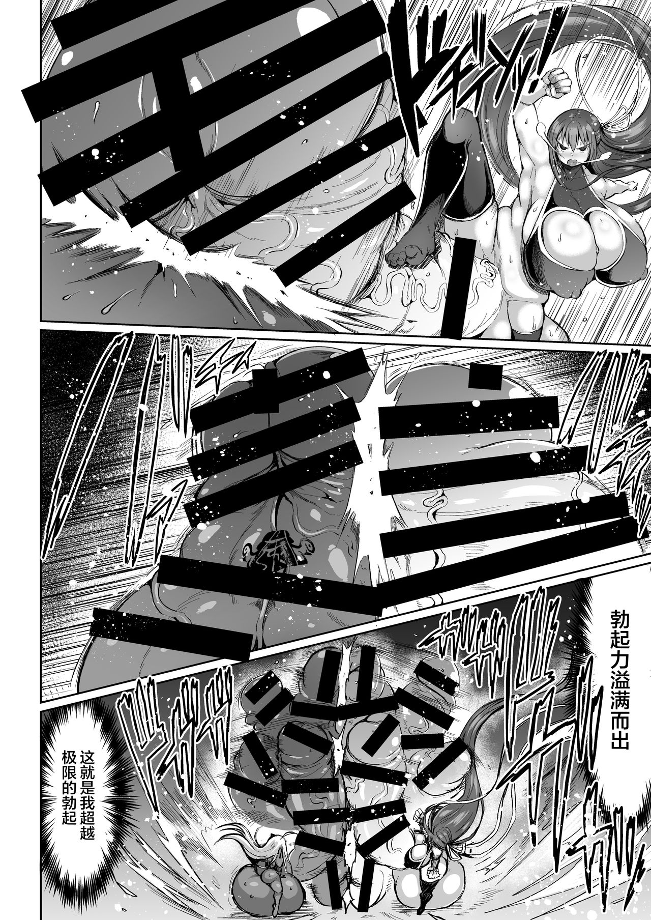 [ろぜったすとーん (ててるん)] 超根戦士ジャスティマーラ2 [中国翻訳] [DL版]