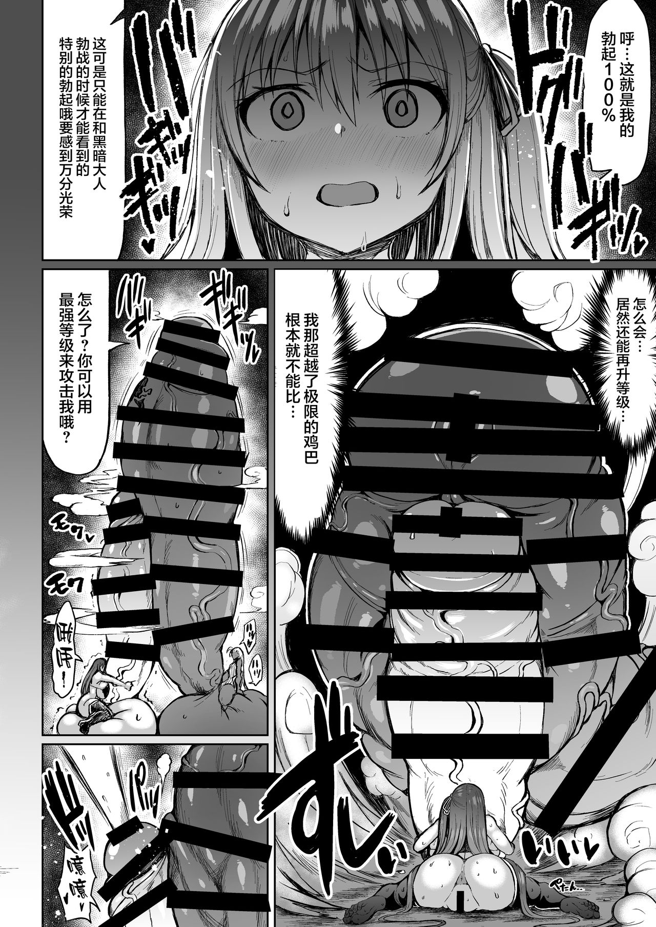 [ろぜったすとーん (ててるん)] 超根戦士ジャスティマーラ2 [中国翻訳] [DL版]