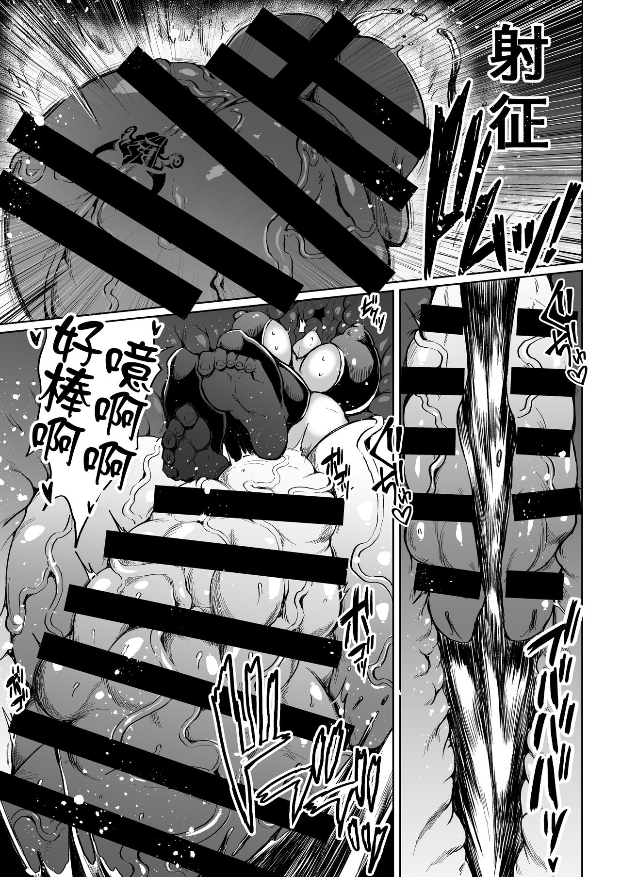 [ろぜったすとーん (ててるん)] 超根戦士ジャスティマーラ2 [中国翻訳] [DL版]