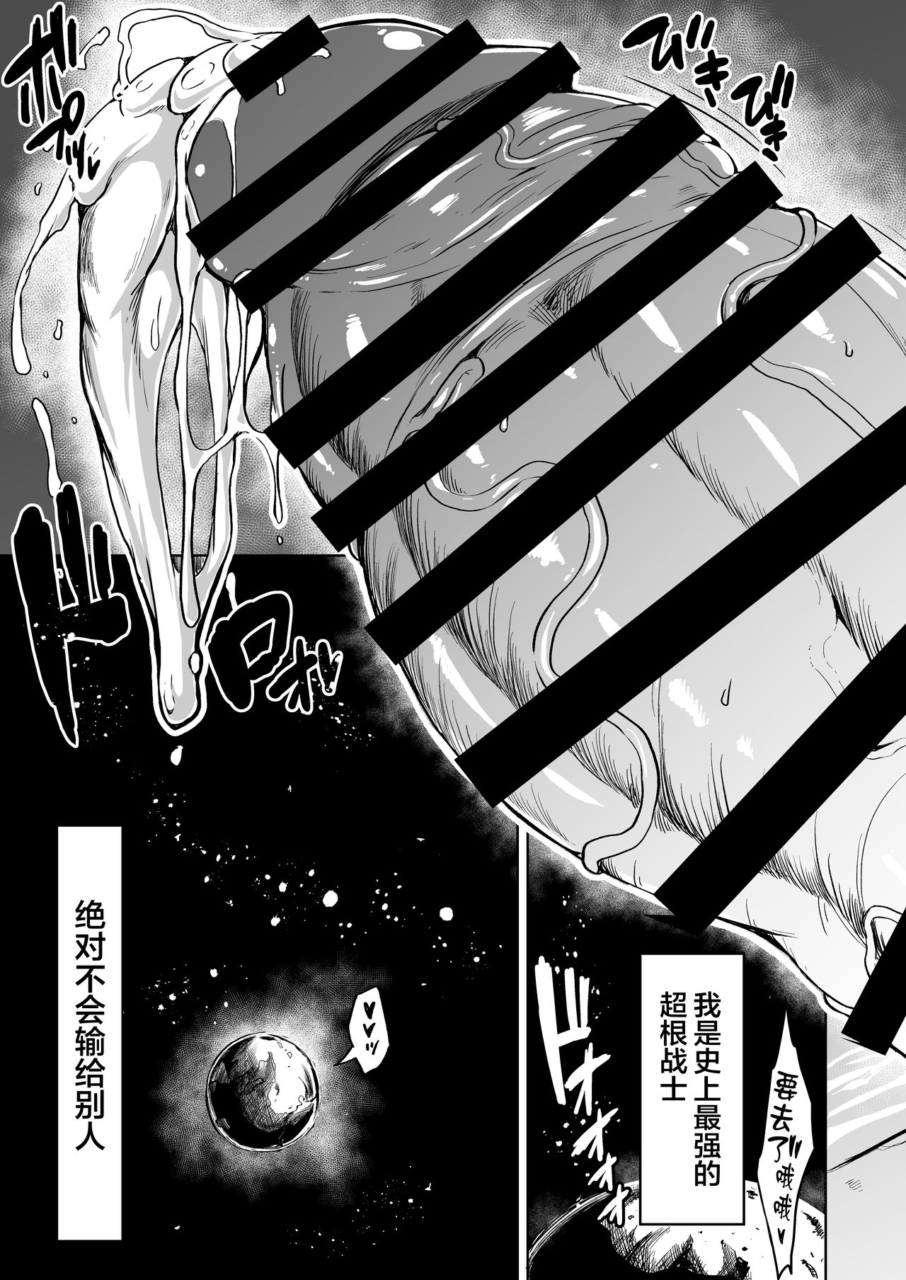 [ろぜったすとーん (ててるん)] 超根戦士ジャスティマーラ2 [中国翻訳] [DL版]