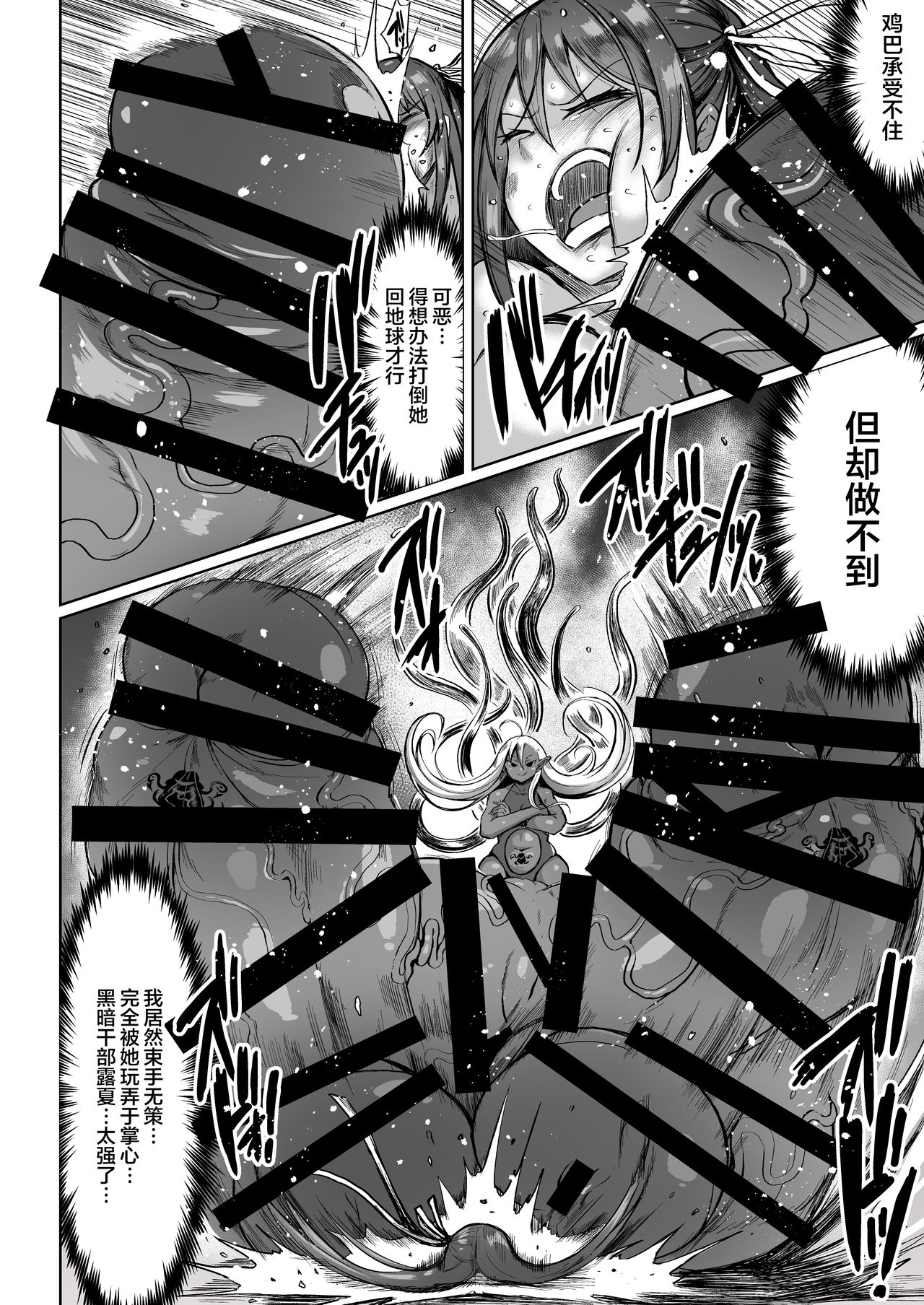 [ろぜったすとーん (ててるん)] 超根戦士ジャスティマーラ2 [中国翻訳] [DL版]