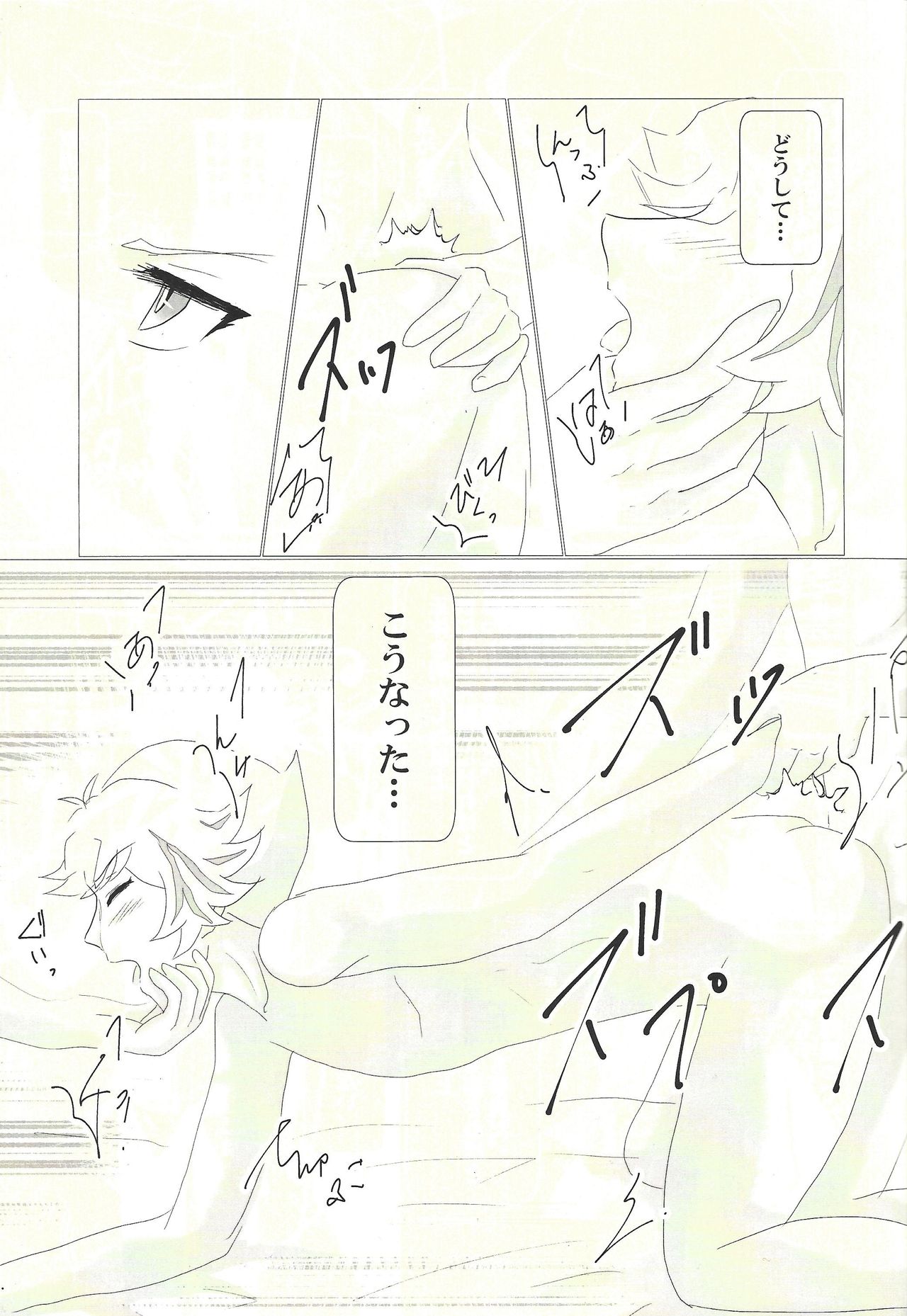 (超★俺のターン2019) [Dream of Life (AKI)] どうしてこうなった? (遊☆戯☆王VRAINS)