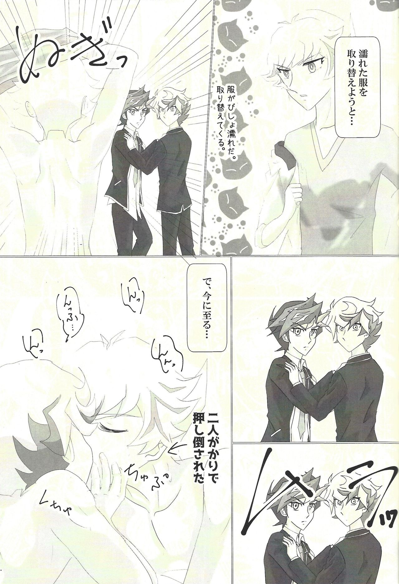 (超★俺のターン2019) [Dream of Life (AKI)] どうしてこうなった? (遊☆戯☆王VRAINS)