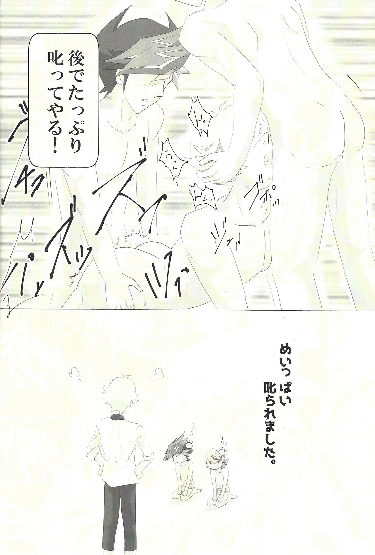 (超★俺のターン2019) [Dream of Life (AKI)] どうしてこうなった? (遊☆戯☆王VRAINS)