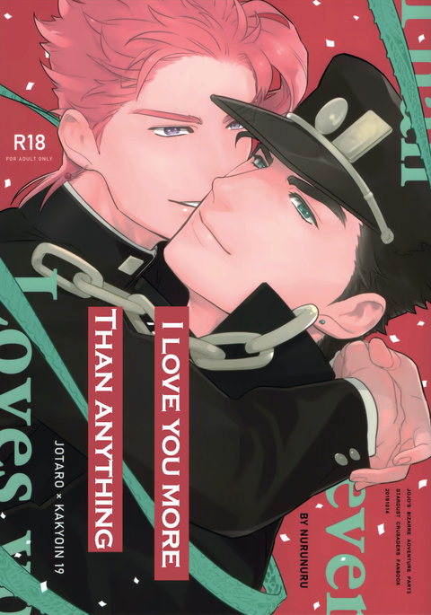 君を愛するすべてより。 |私はあなたに何よりも大好き