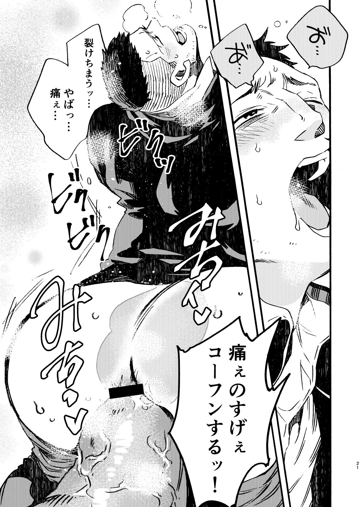 [FUKUFUKU KITCHEN (ODASHI)] BIG ASS (Dead by Daylight) [DL版]