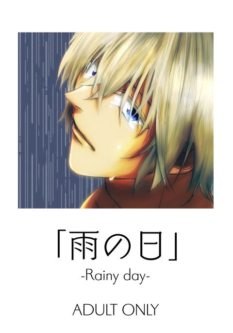 雨の日-雨の日-
