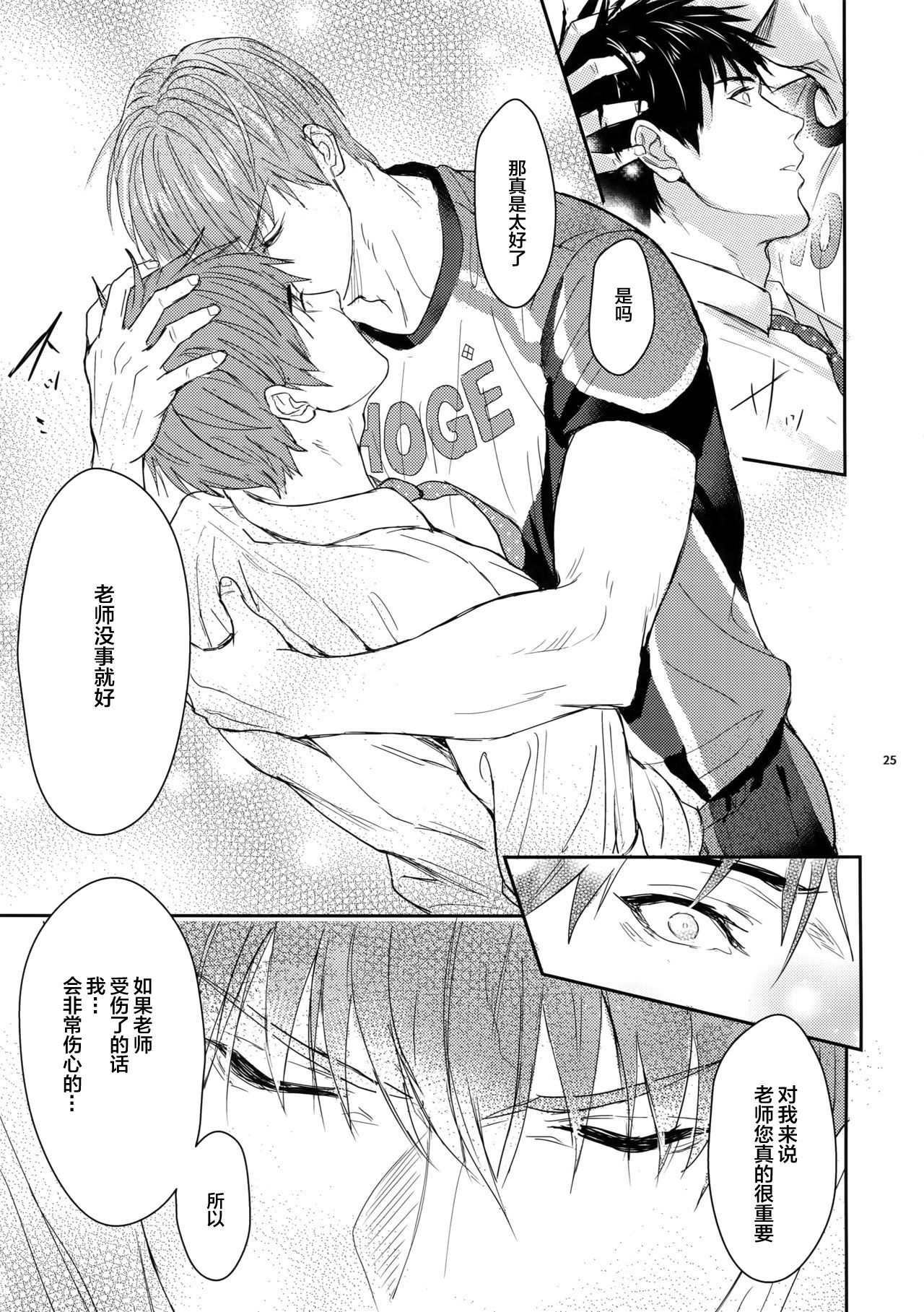 マネージャーになってももんだいナイ！
