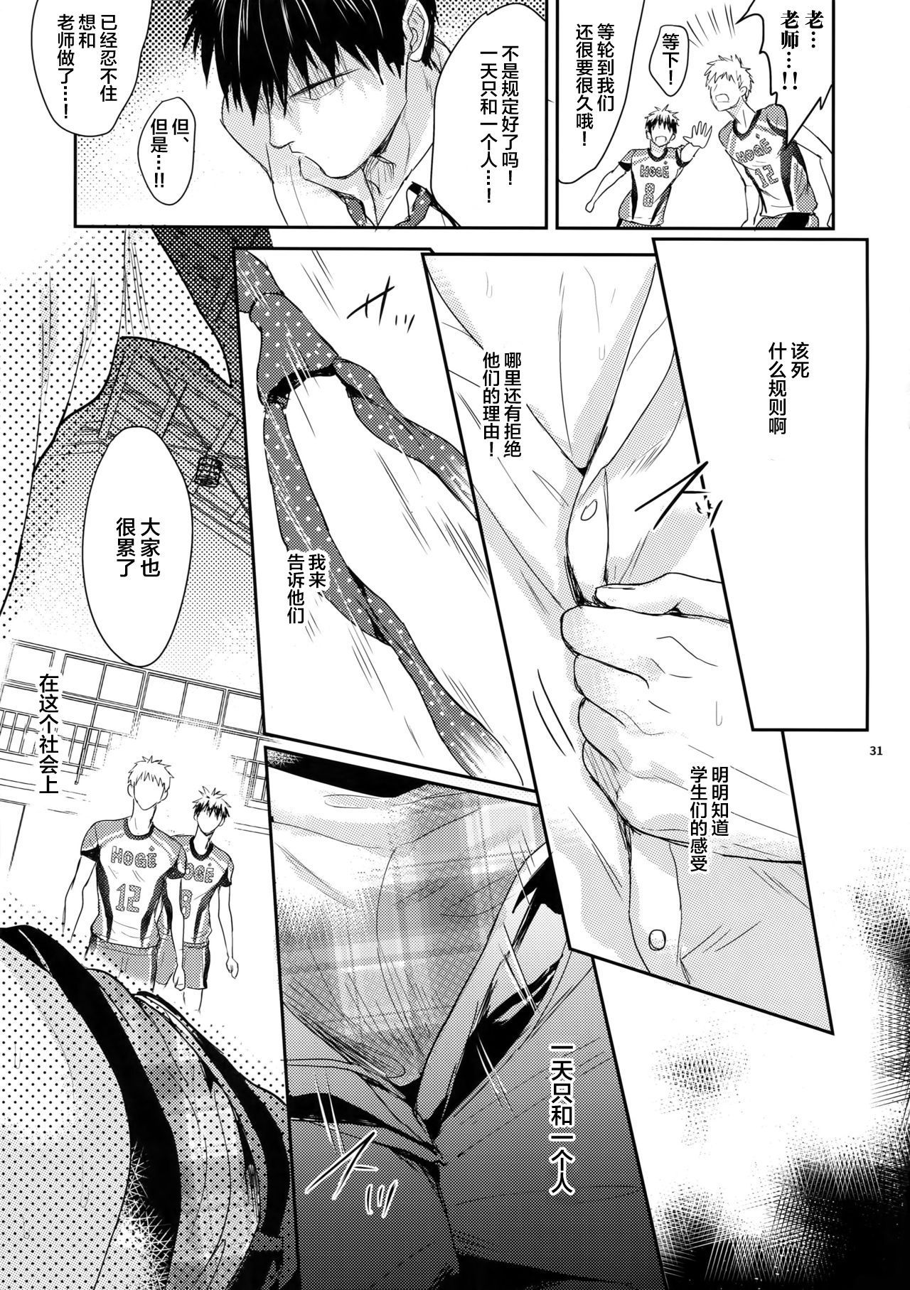 マネージャーになってももんだいナイ！