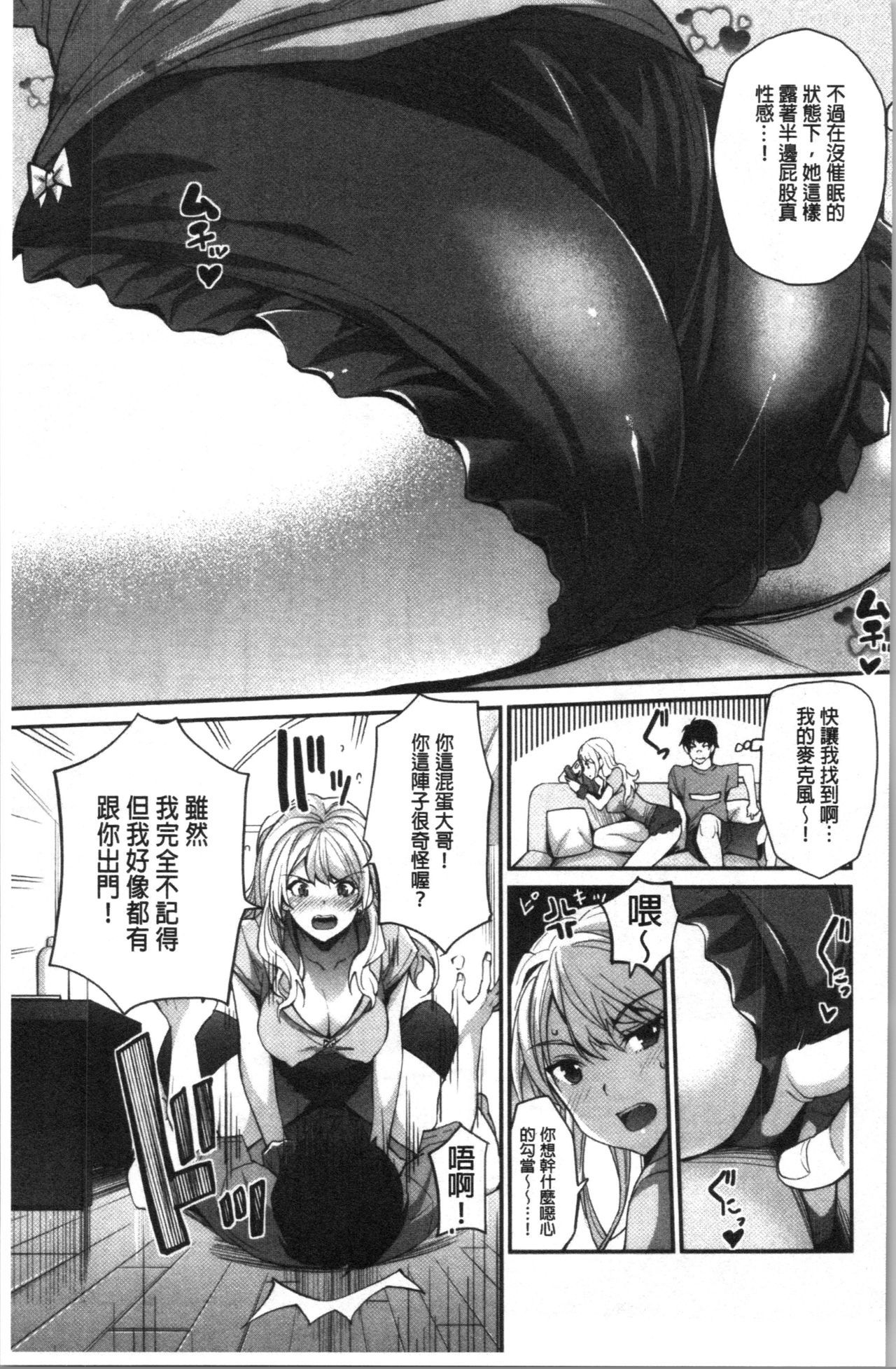 ガルないもうとはサイミンプレイでいきまくる！