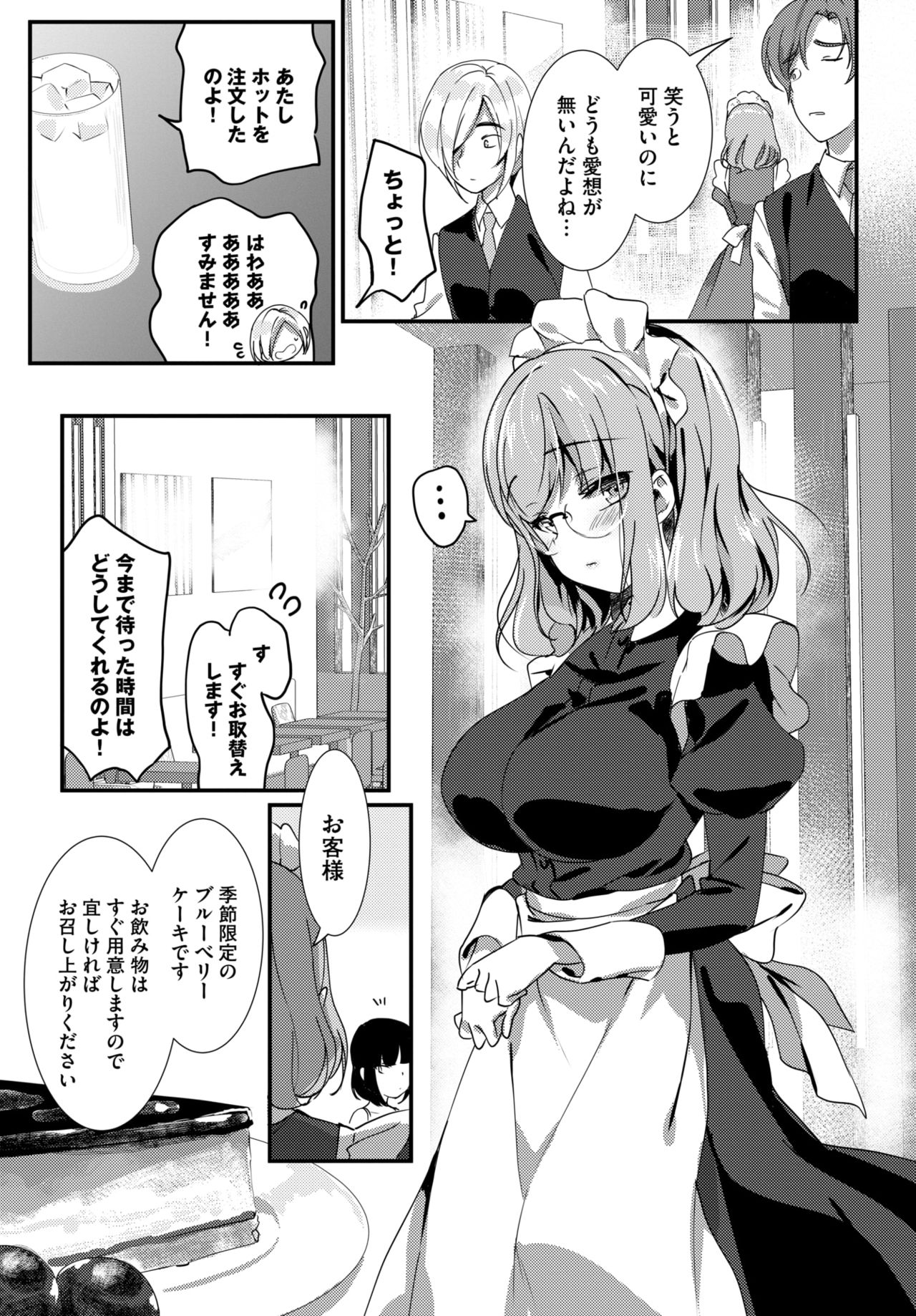 COMIC BAVEL 2019年9月号 [DL版]