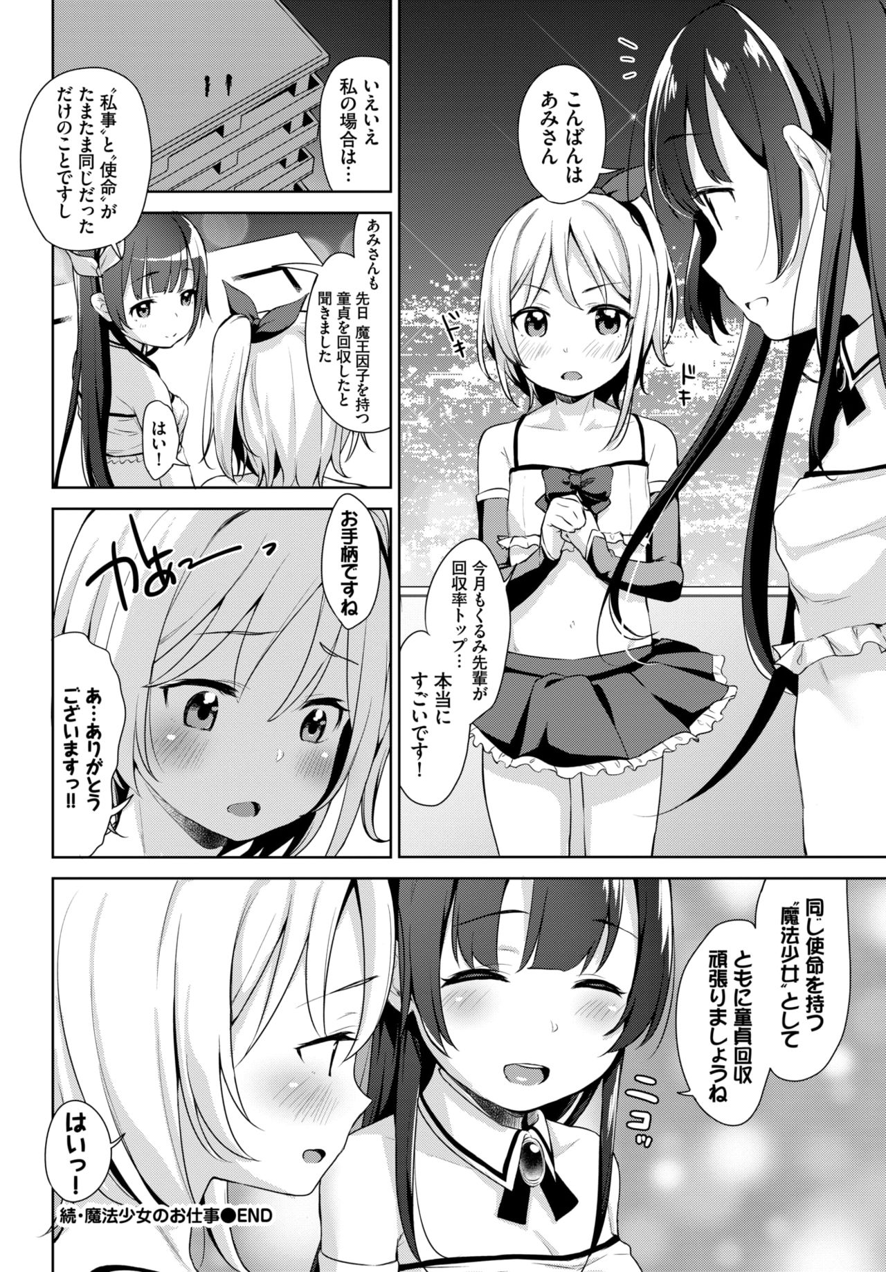 COMIC BAVEL 2019年9月号 [DL版]