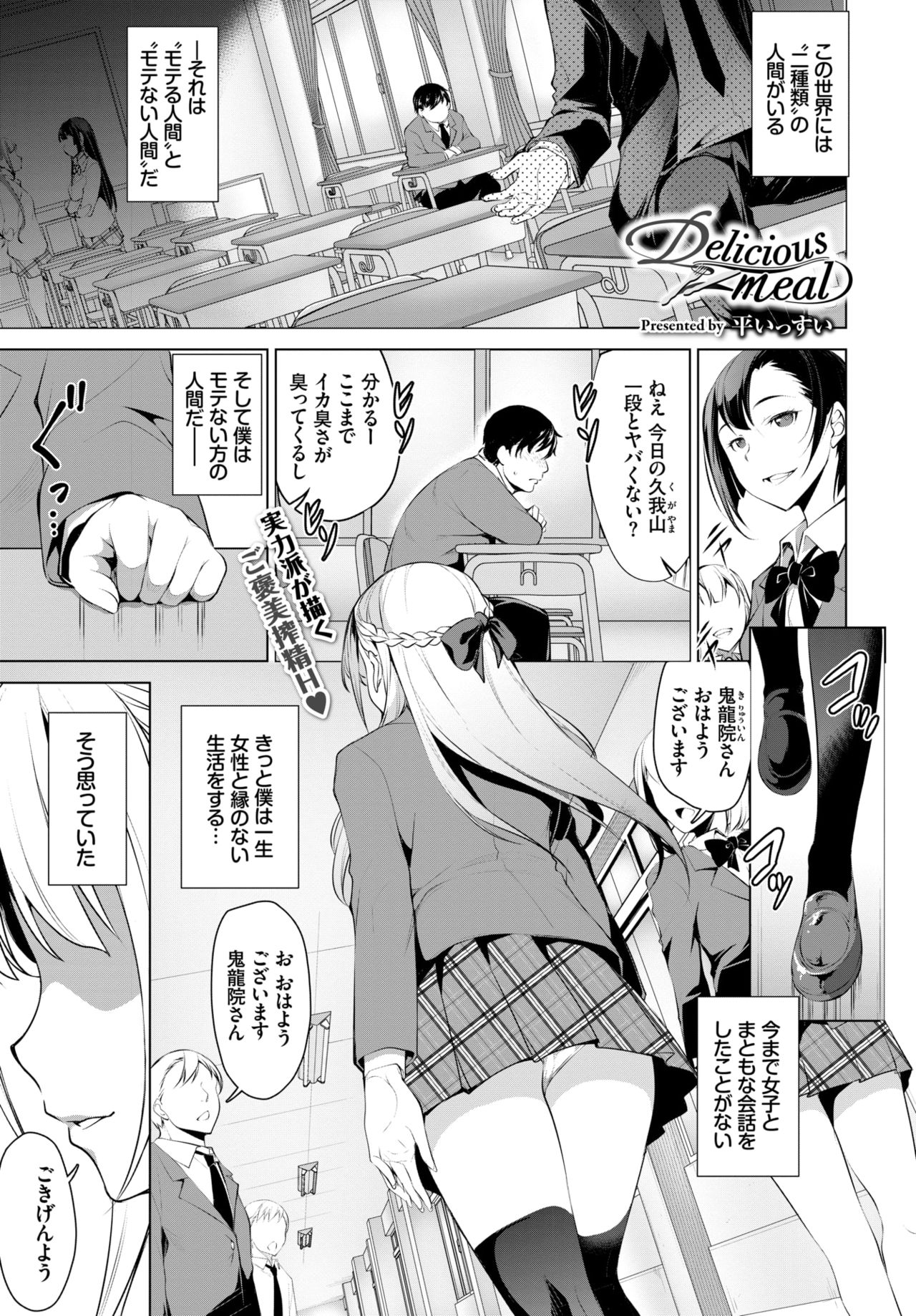 COMIC BAVEL 2019年9月号 [DL版]