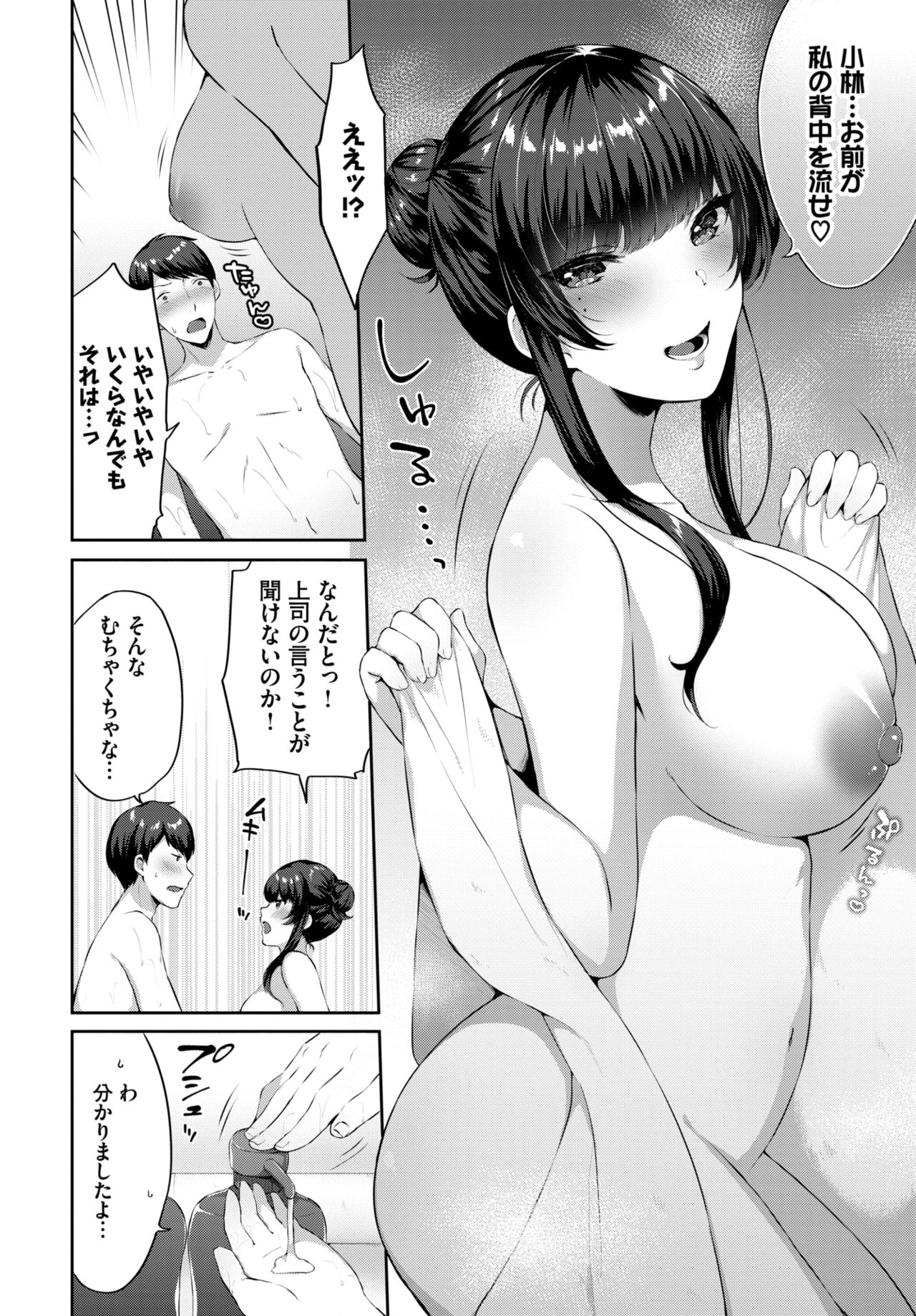 COMIC BAVEL 2019年9月号 [DL版]