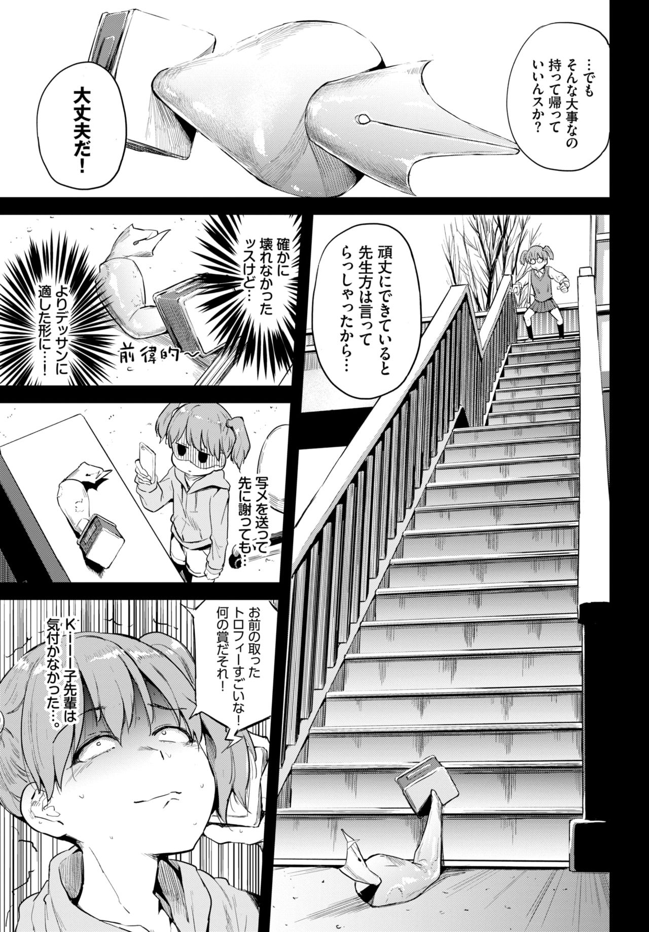 COMIC BAVEL 2019年9月号 [DL版]