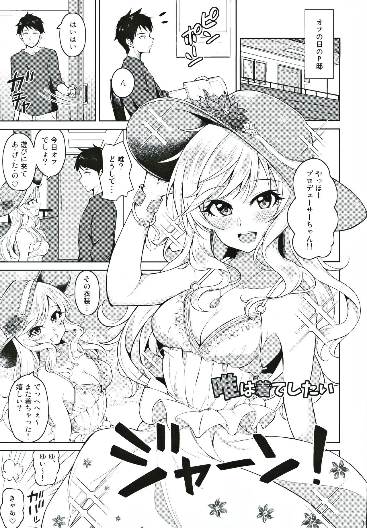 Re：ゆいいろ。