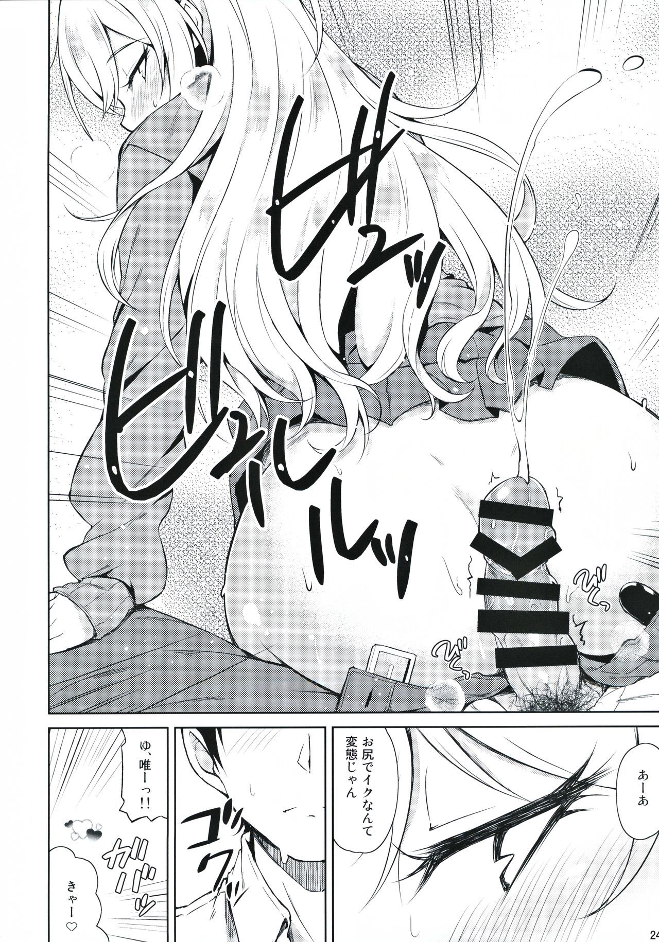 Re：ゆいいろ。