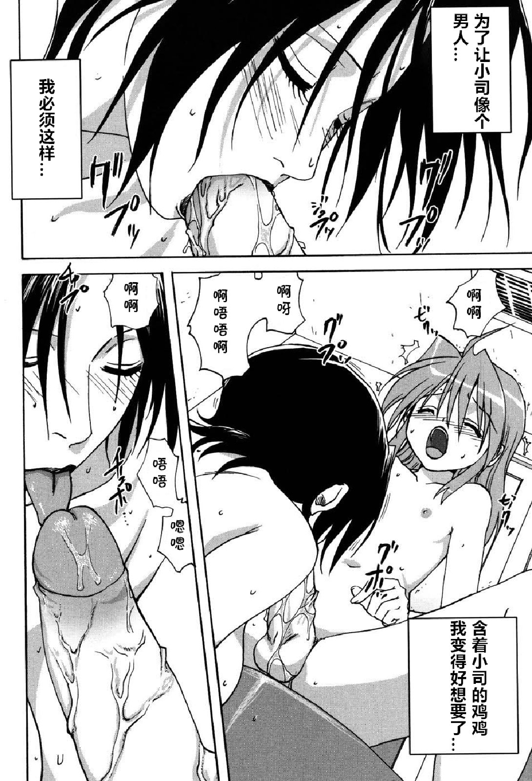 [みたらし侯成] ママの悩み事 (ウチのお母さん) [中国翻訳]