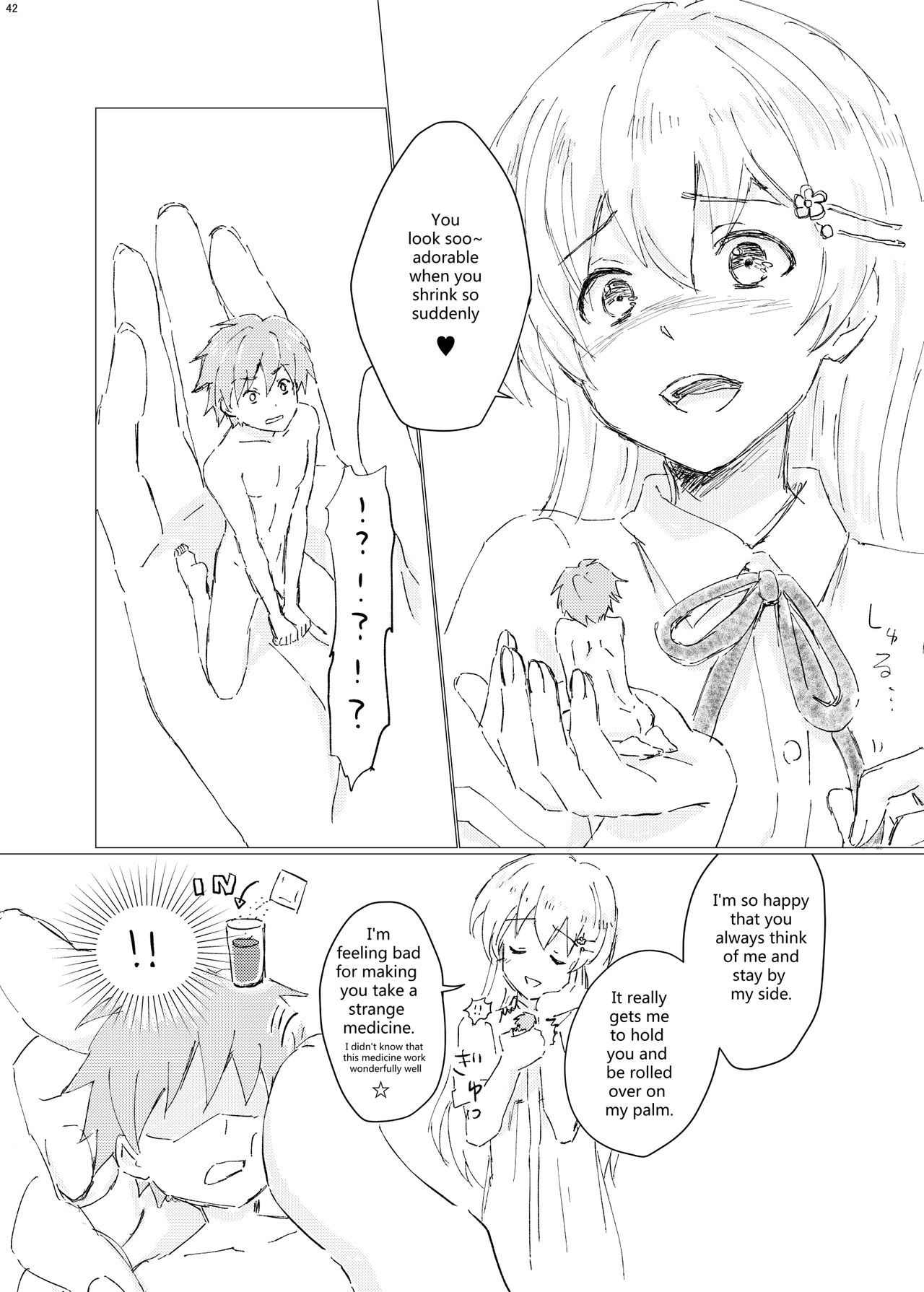 ボディシュリンクジョイントコミック
