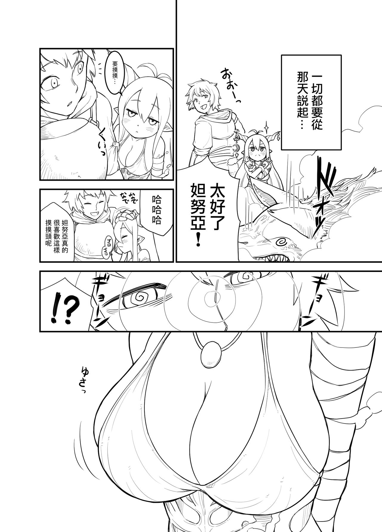 (こみトレ27) [ピンク運行 (EOまさか)] ダヌアと (グランブルーファンタジー) [中国翻訳]