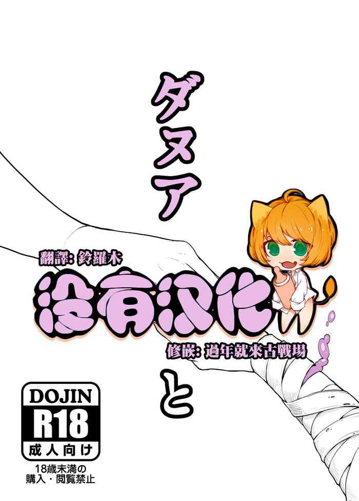 (こみトレ27) [ピンク運行 (EOまさか)] ダヌアと (グランブルーファンタジー) [中国翻訳]