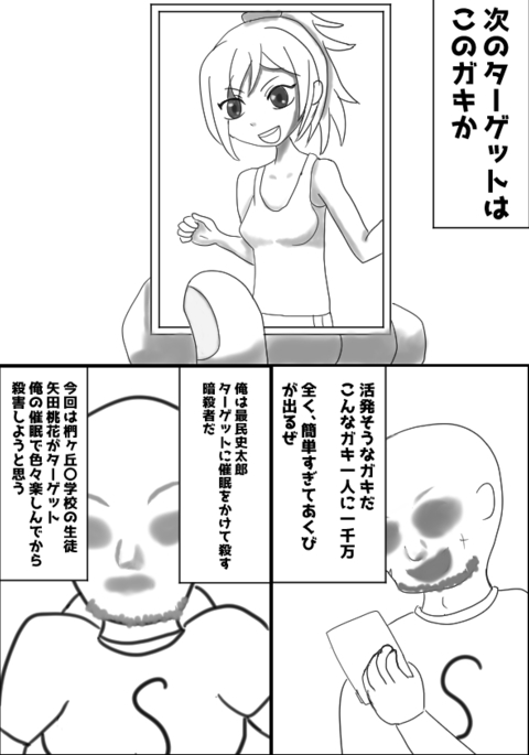 イタダイタリクエストモノプラスアルファ