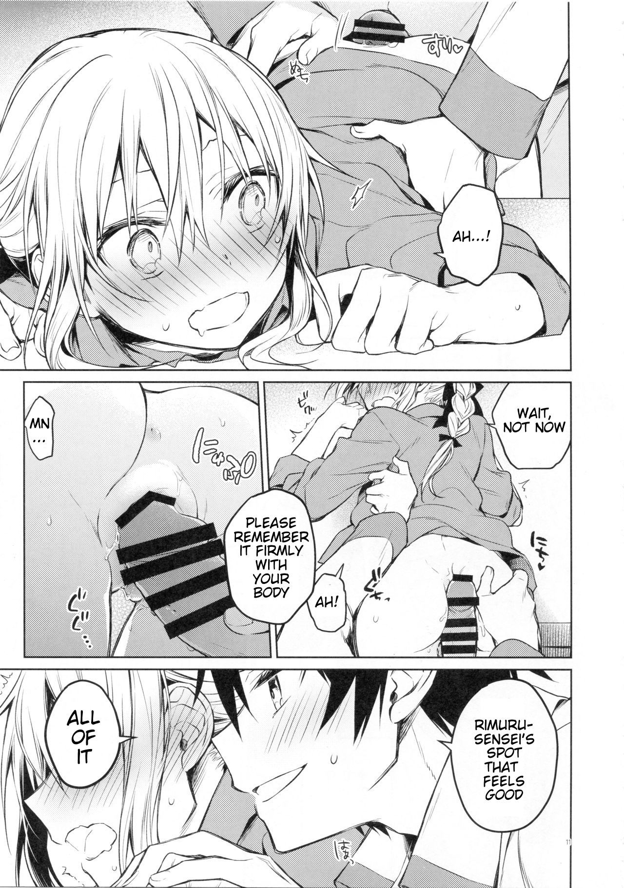 リムル先生に性教育！ |リムル先生の性教育！