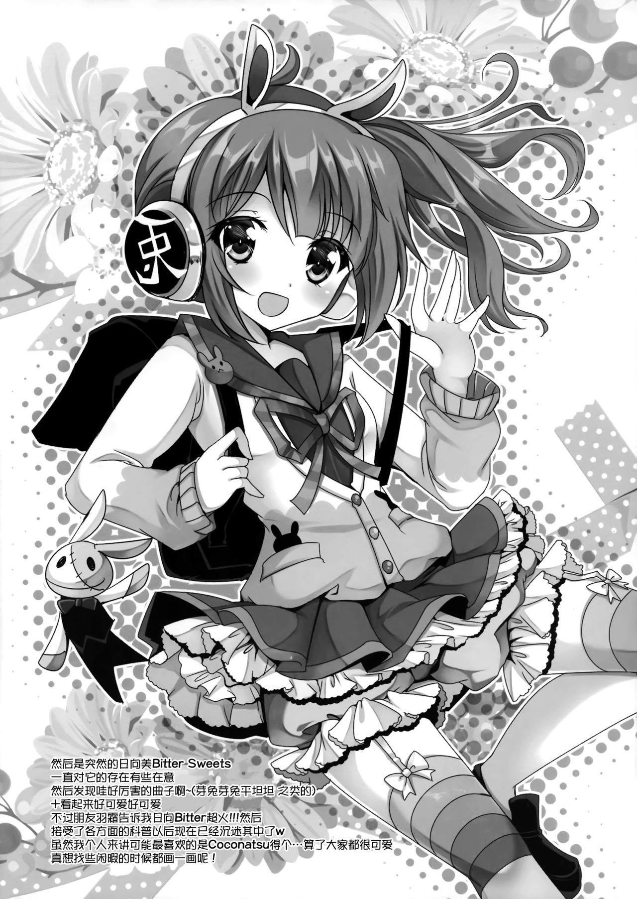 トロピカーナ1.5