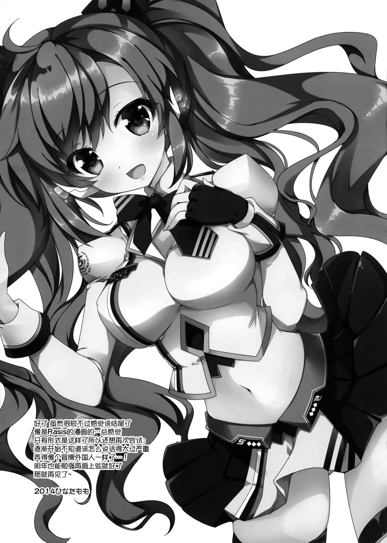 トロピカーナ1.5