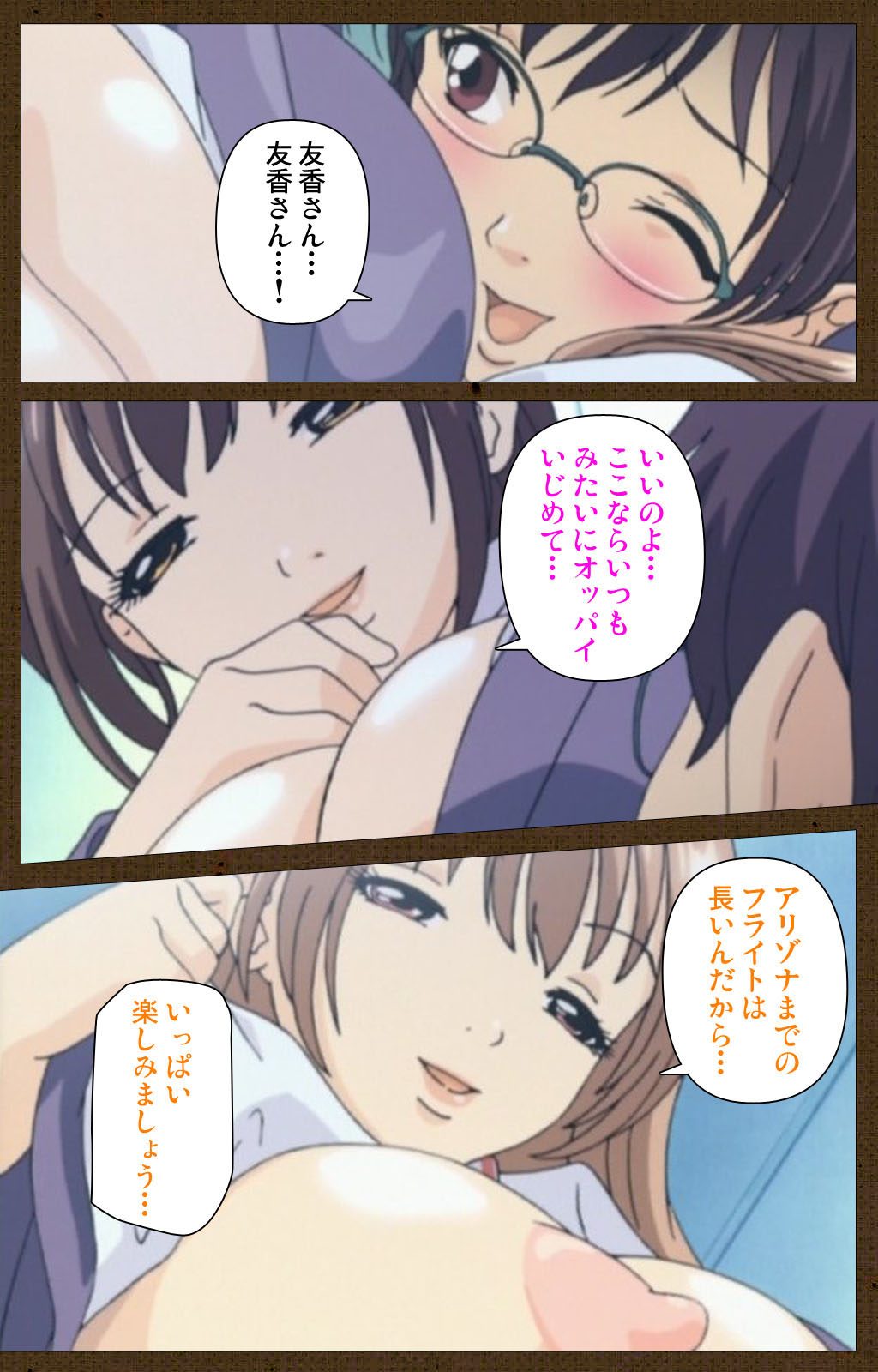 [ブルゲ ON DEMAND] 【フルカラー成人版】MILKジャンキー 姉妹編 完全版