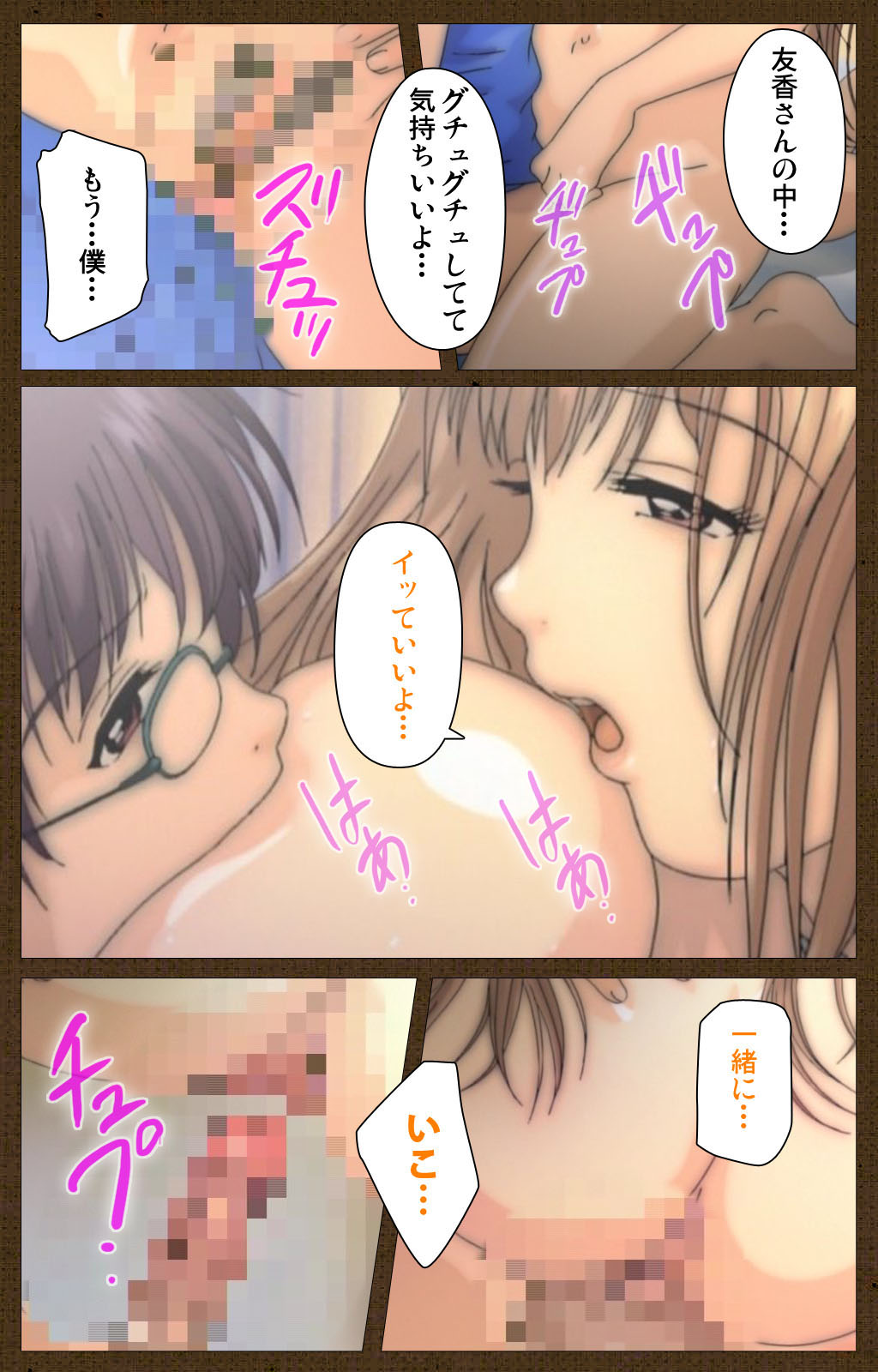 [ブルゲ ON DEMAND] 【フルカラー成人版】MILKジャンキー 姉妹編 完全版