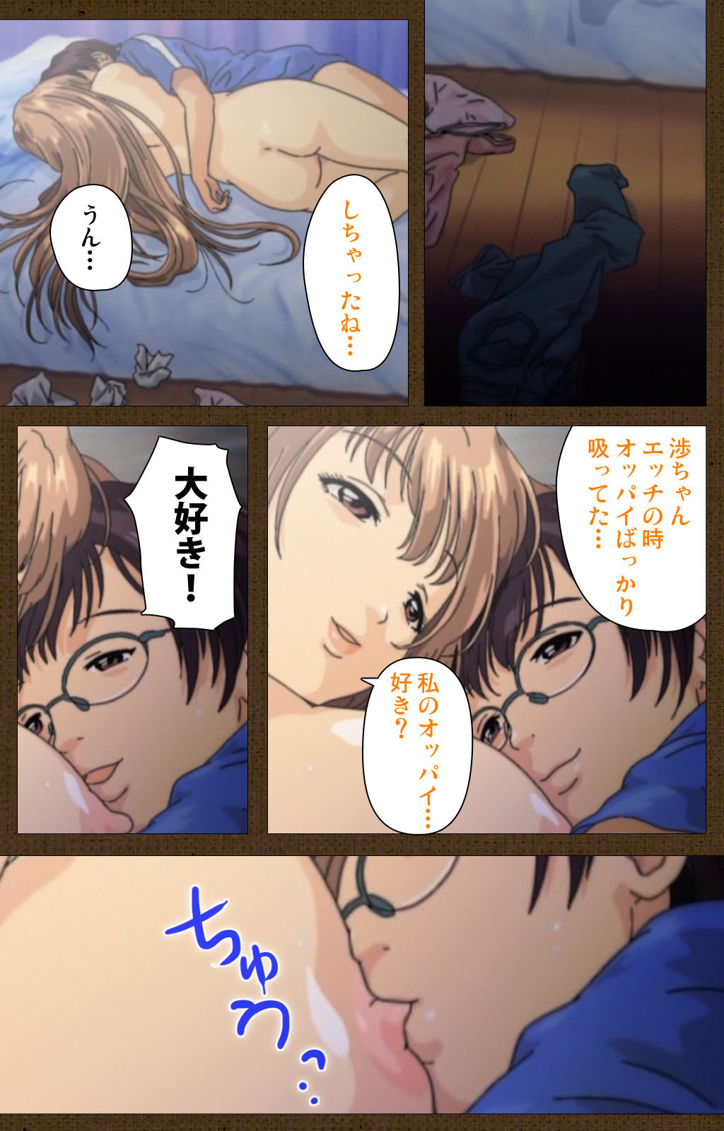 [ブルゲ ON DEMAND] 【フルカラー成人版】MILKジャンキー 姉妹編 完全版