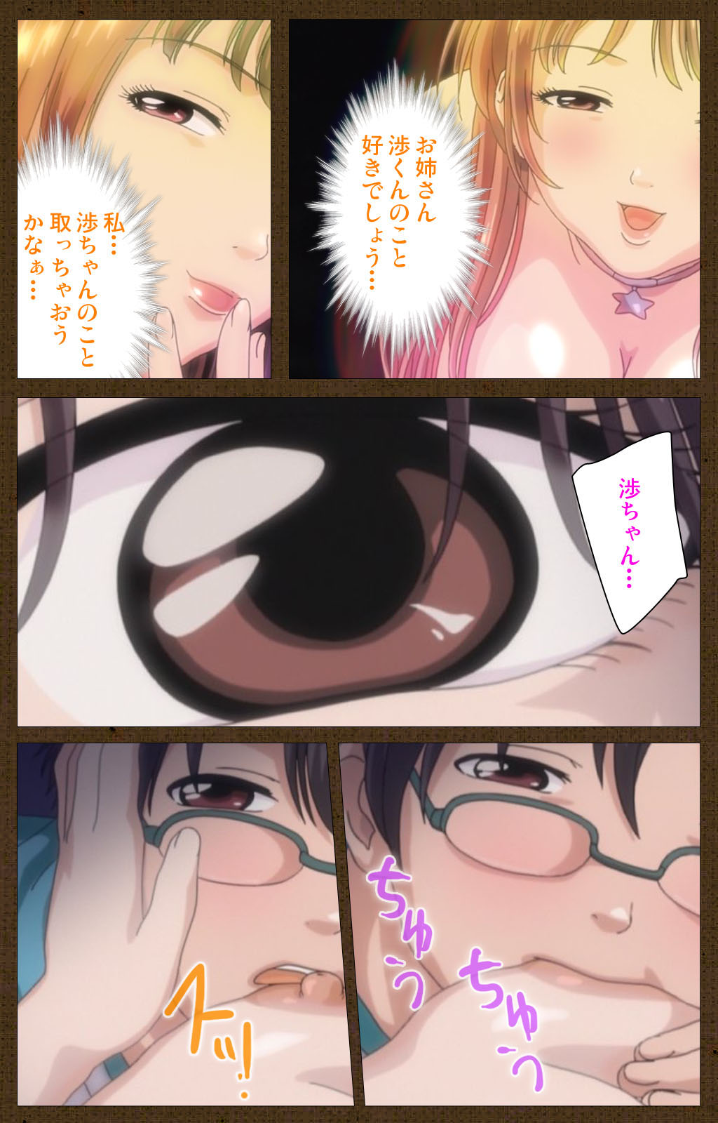 [ブルゲ ON DEMAND] 【フルカラー成人版】MILKジャンキー 姉妹編 完全版