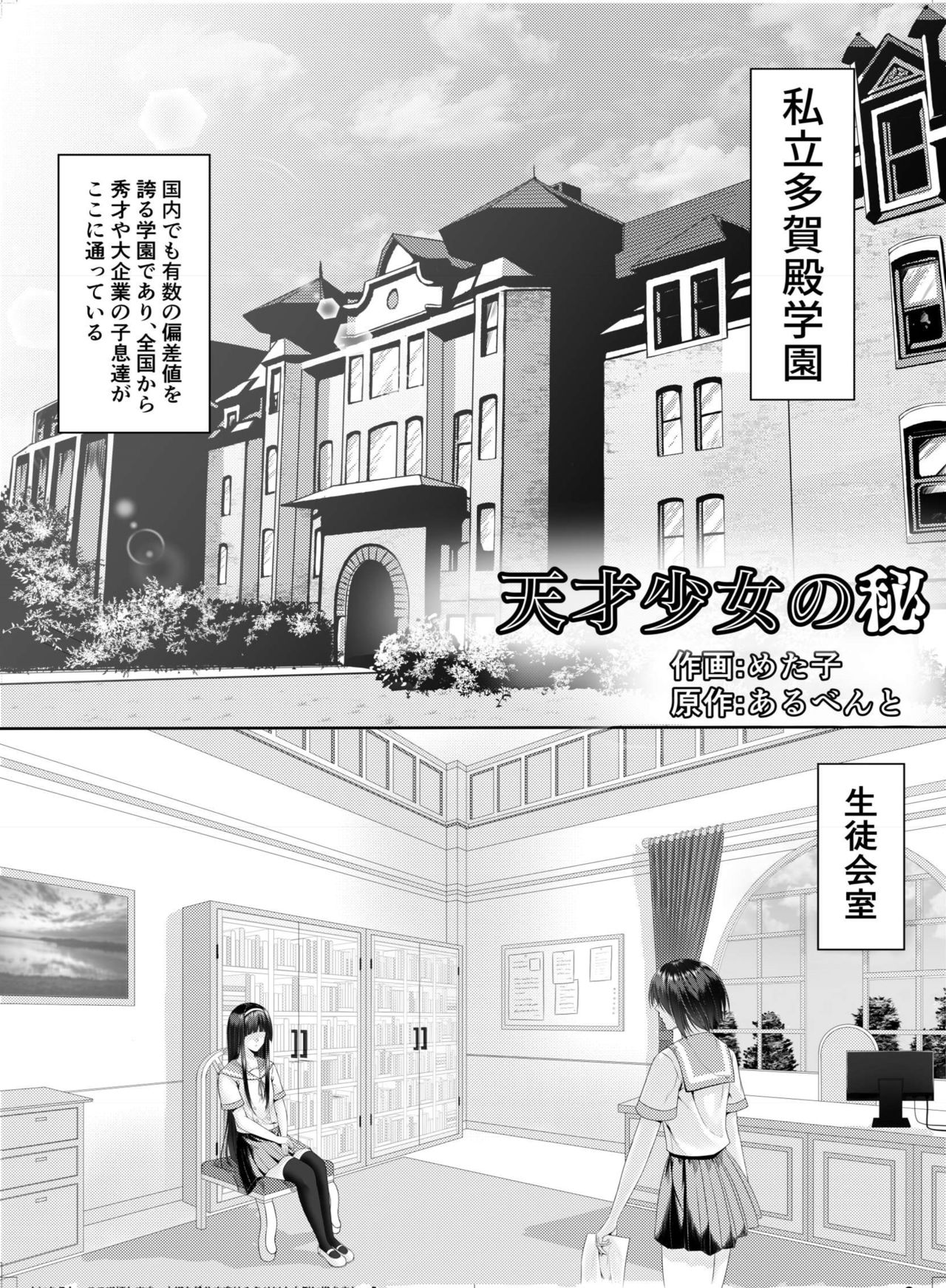 [憑依(はい)る抜け道 (よろず)] 乗っ取り! ～女の子のカラダを乗っ取るコミックアンソロジー～ [DL版]