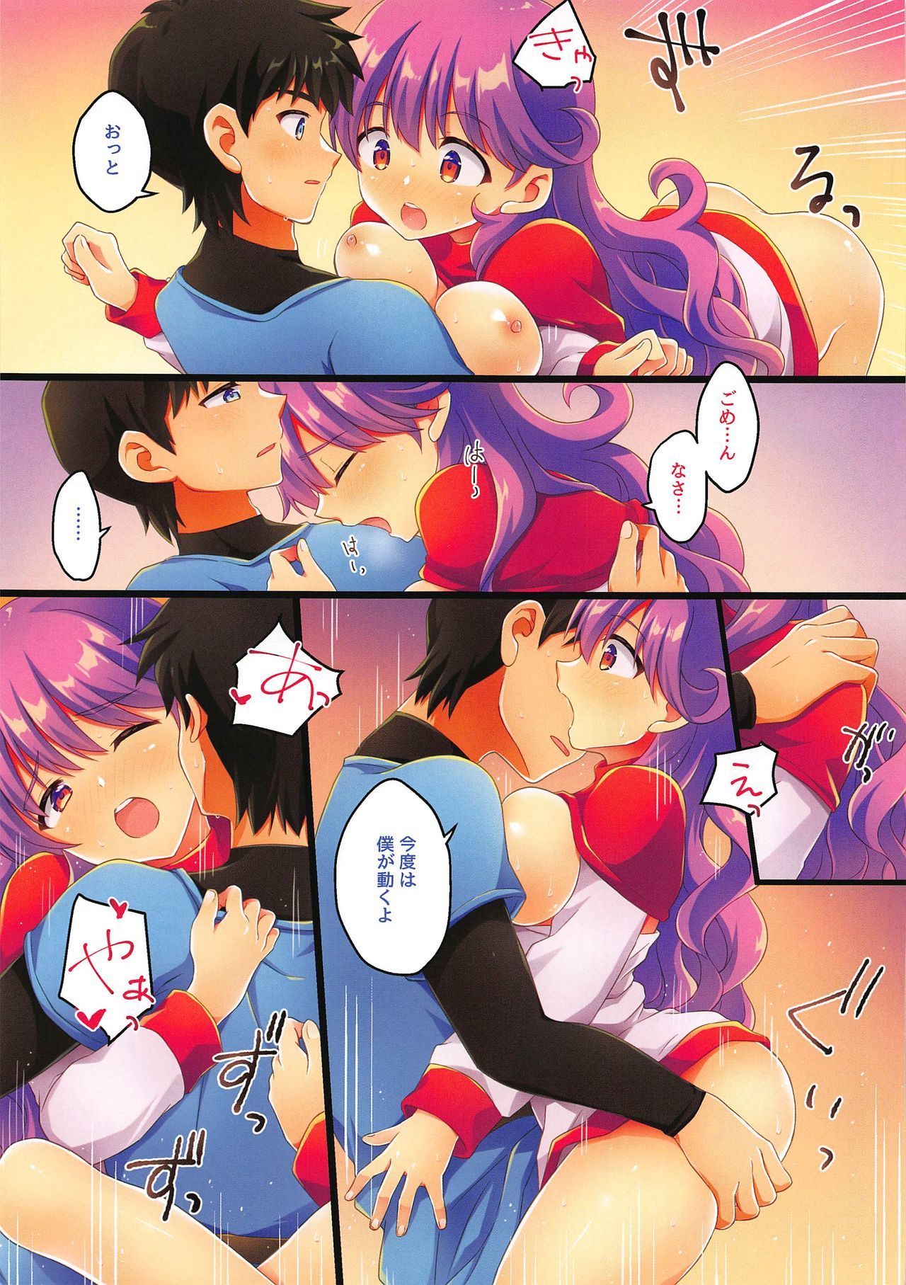 京はわたしががんばります！