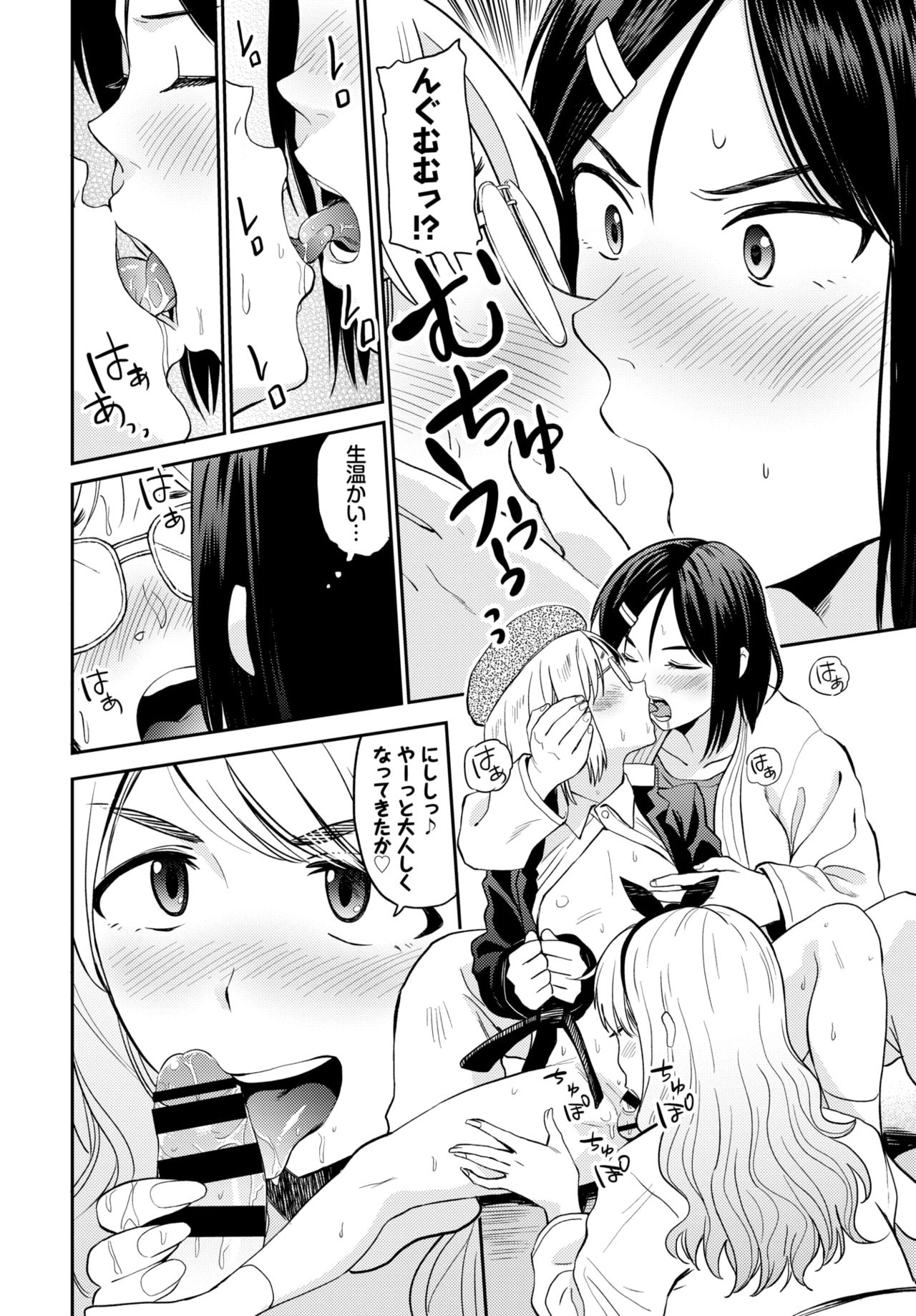 COMIC BAVEL 2019年7月号 [DL版]