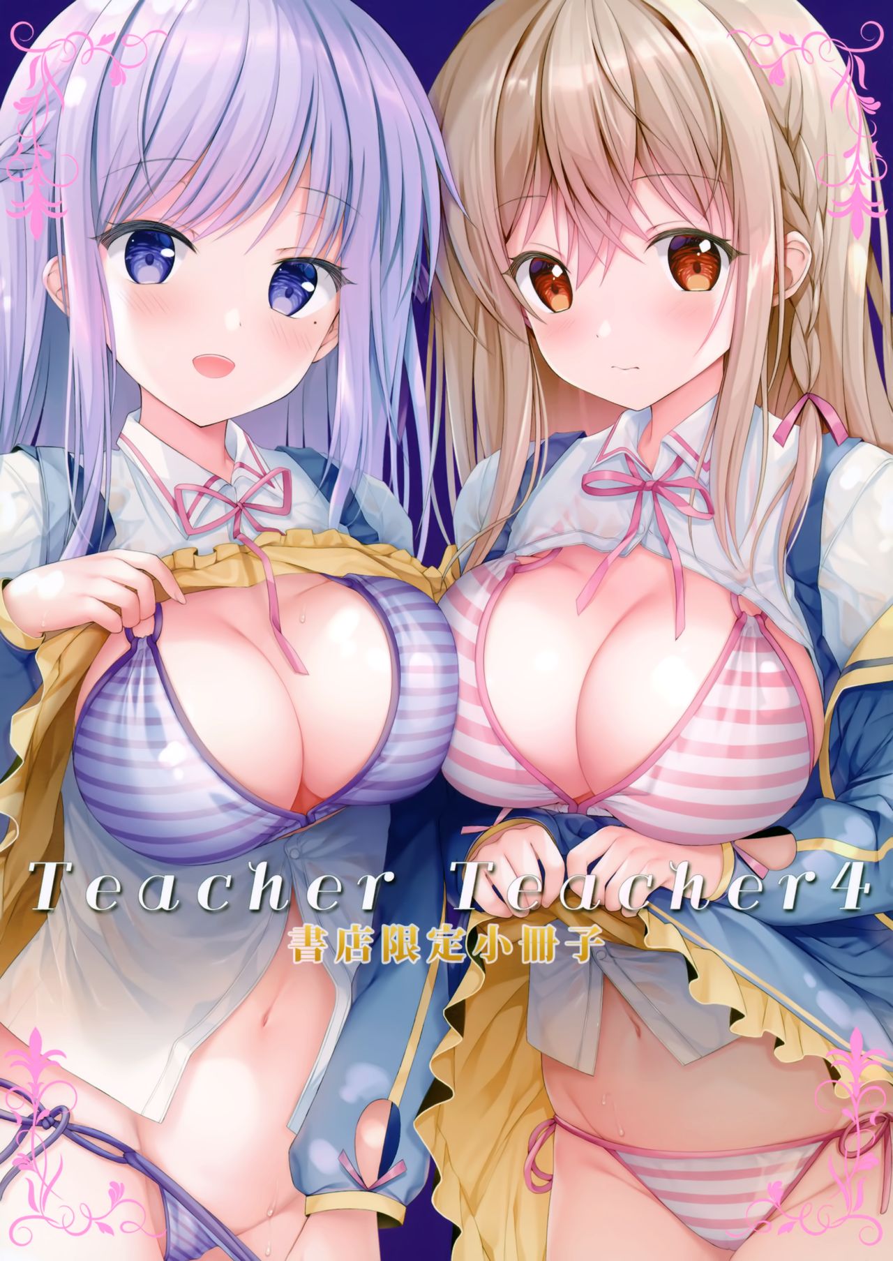 (C97) [TwinBox (花花捲、草草饅)] Teacher Teacher 4 +書店小冊子