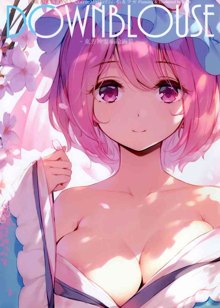 (C97) [劇毒少女 (ke-ta)] DOWNBLOUSE (東方Project) [無修正]