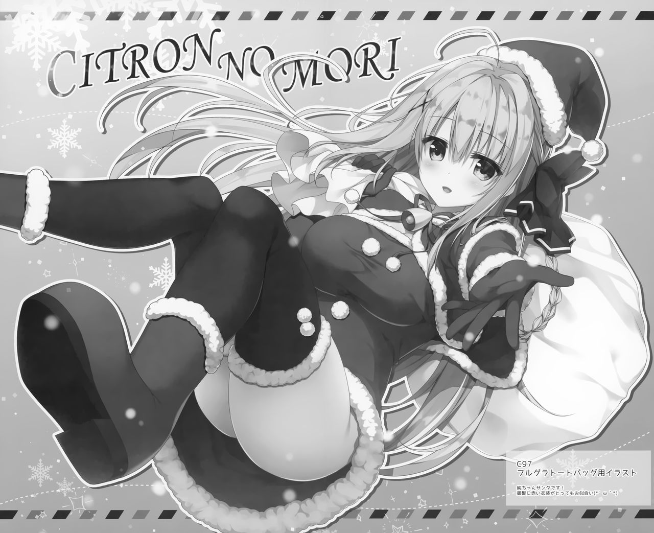 (C97) [しとろんの杜 (柚子奈ひよ)] 推薦出すかは、俺次第なんだぞ?