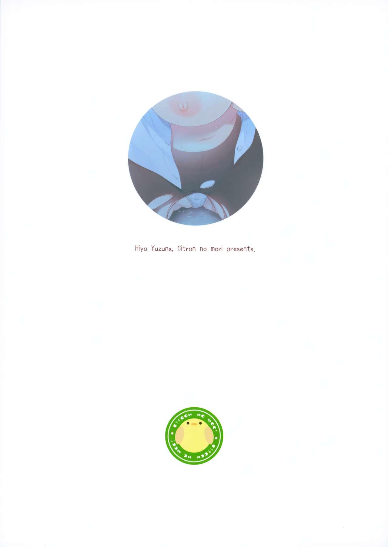 (C97) [しとろんの杜 (柚子奈ひよ)] 推薦出すかは、俺次第なんだぞ?