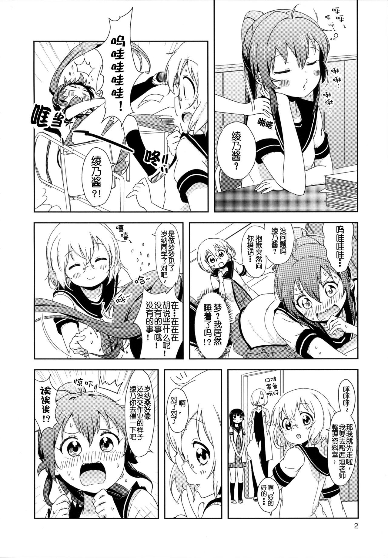 バインドミータイト!! |请☆我绑紧吧!!