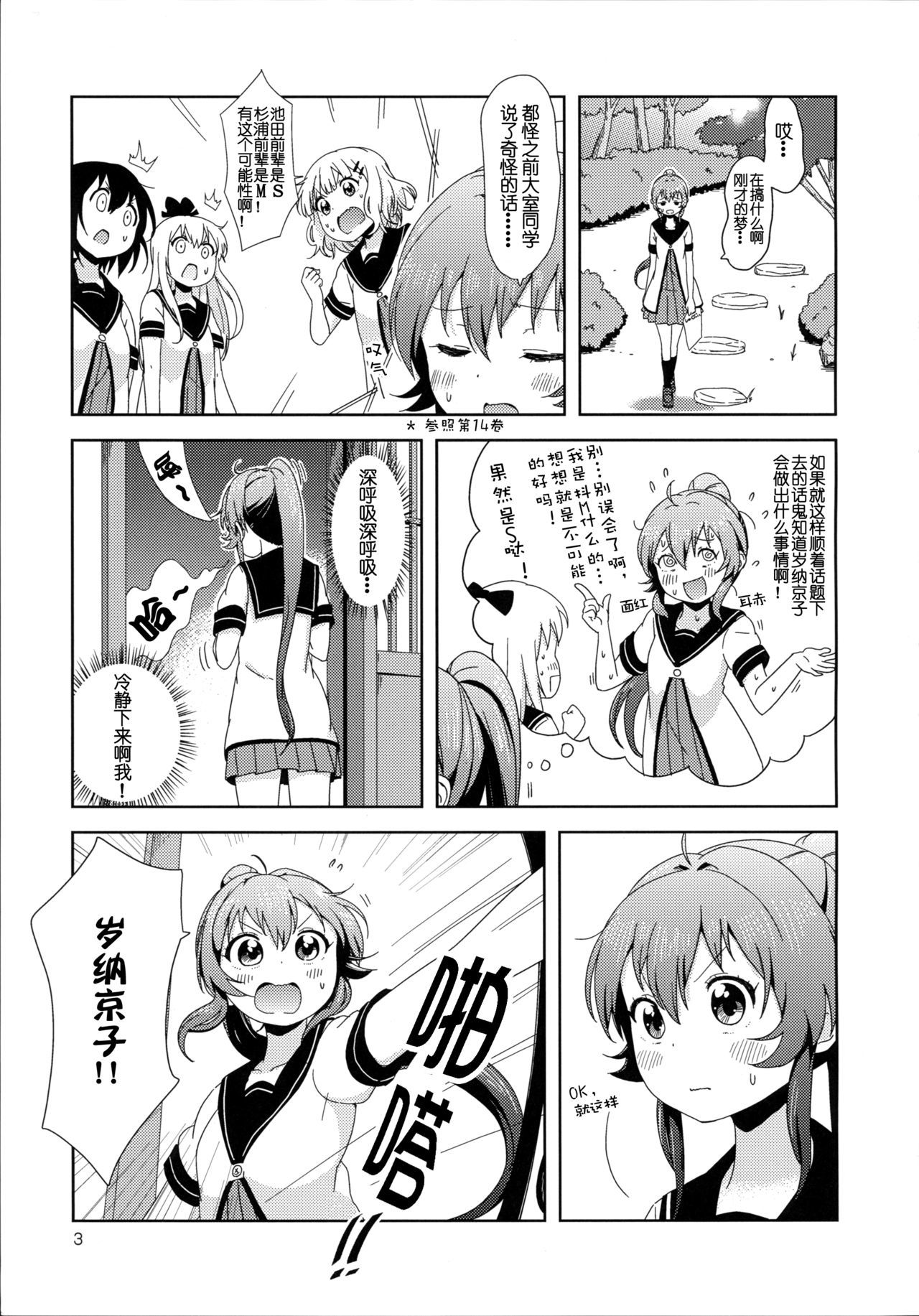 バインドミータイト!! |请☆我绑紧吧!!