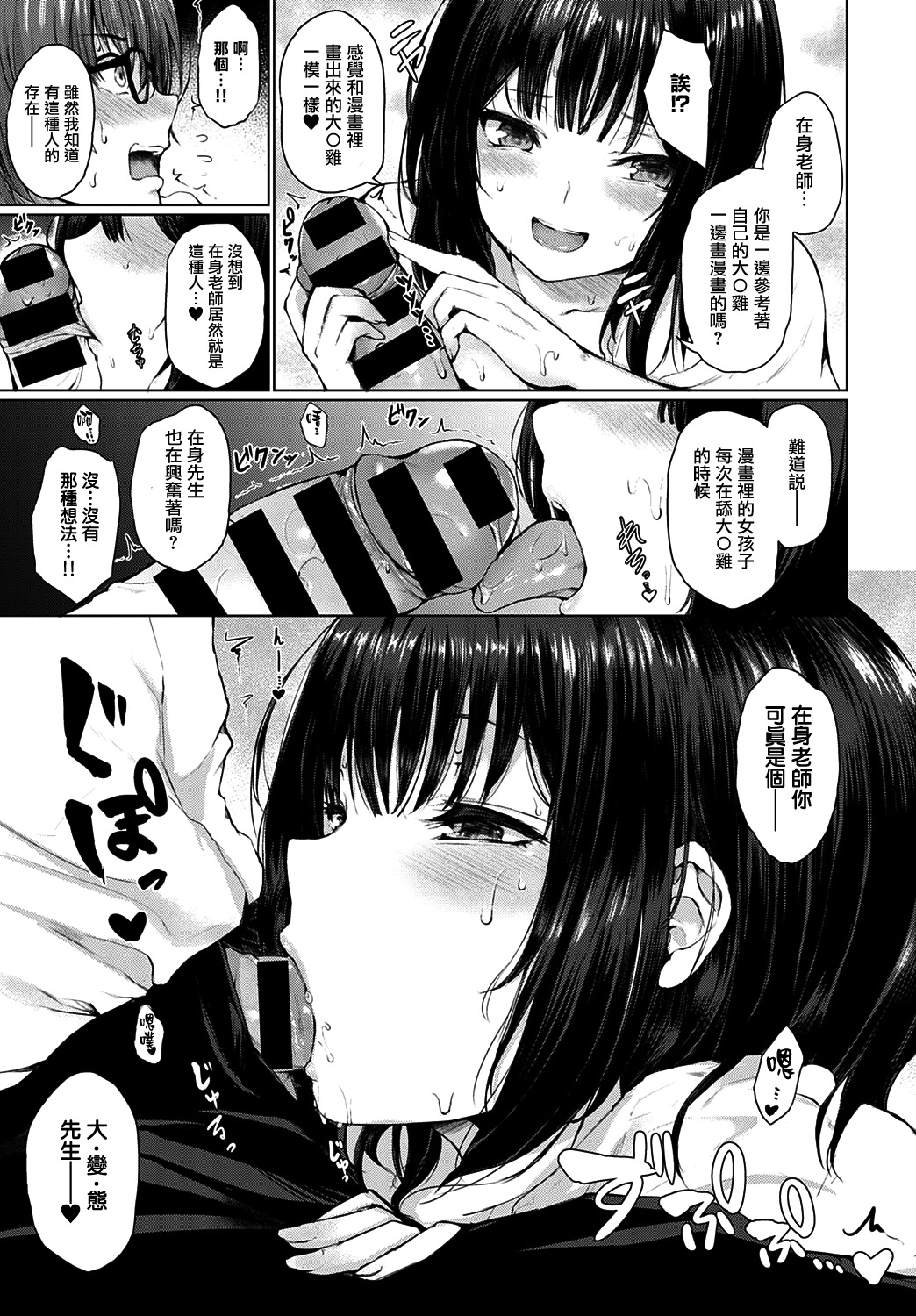 Guuzennマッチメイキング|偶然的相親艷敬