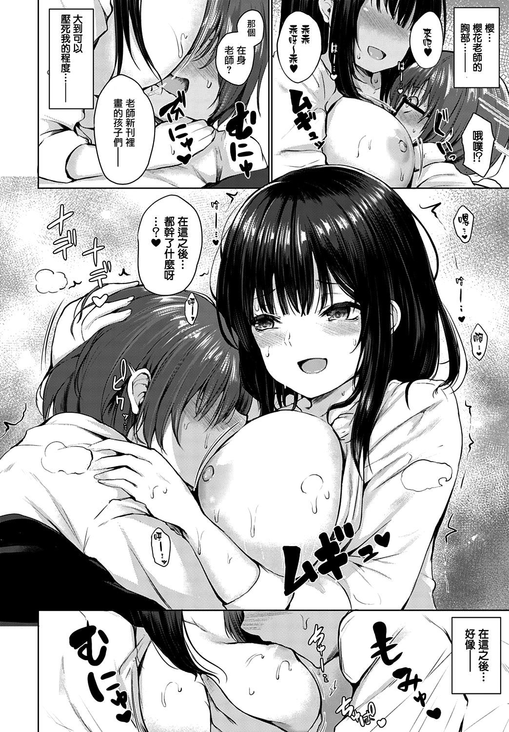 Guuzennマッチメイキング|偶然的相親艷敬