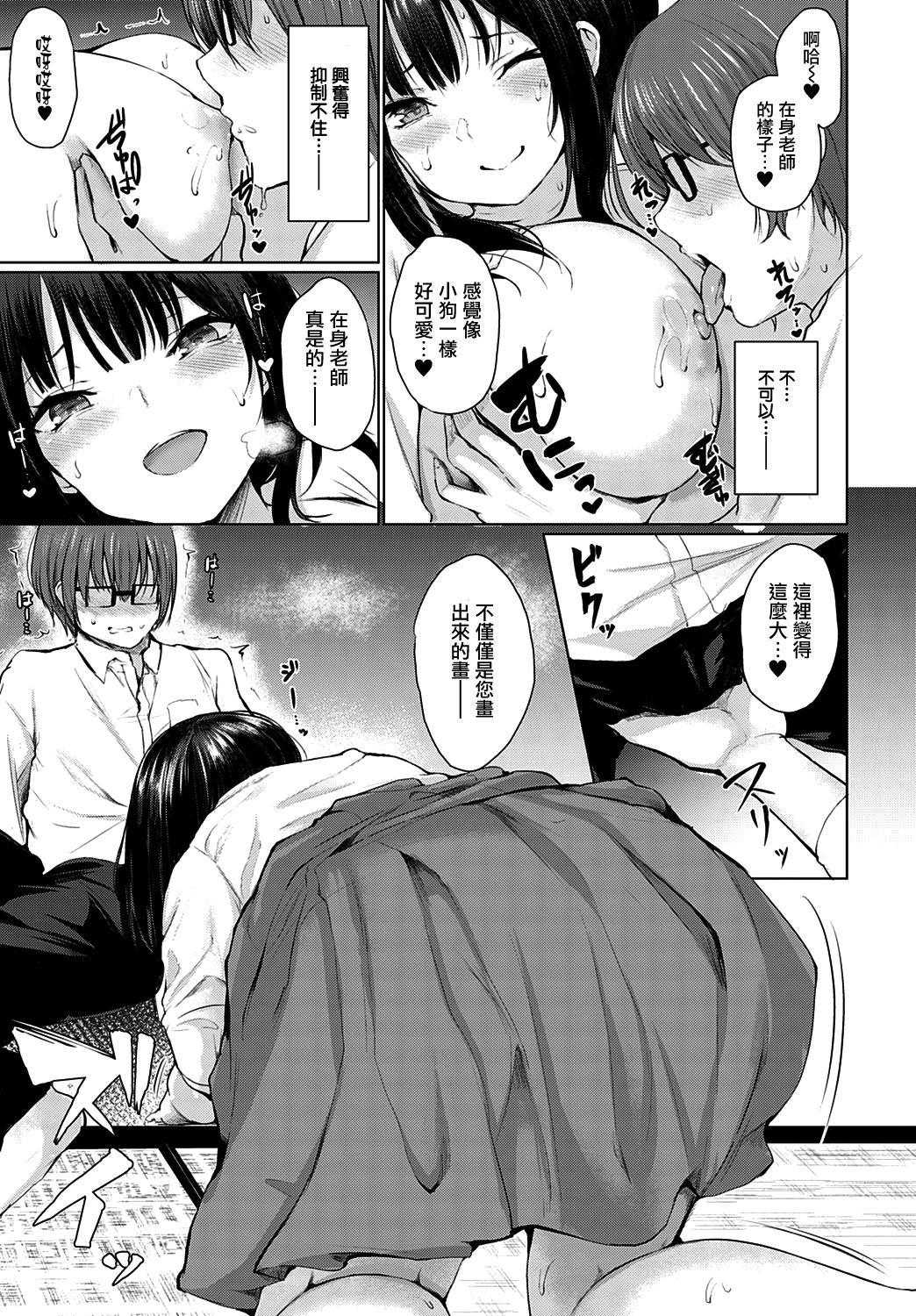 Guuzennマッチメイキング|偶然的相親艷敬