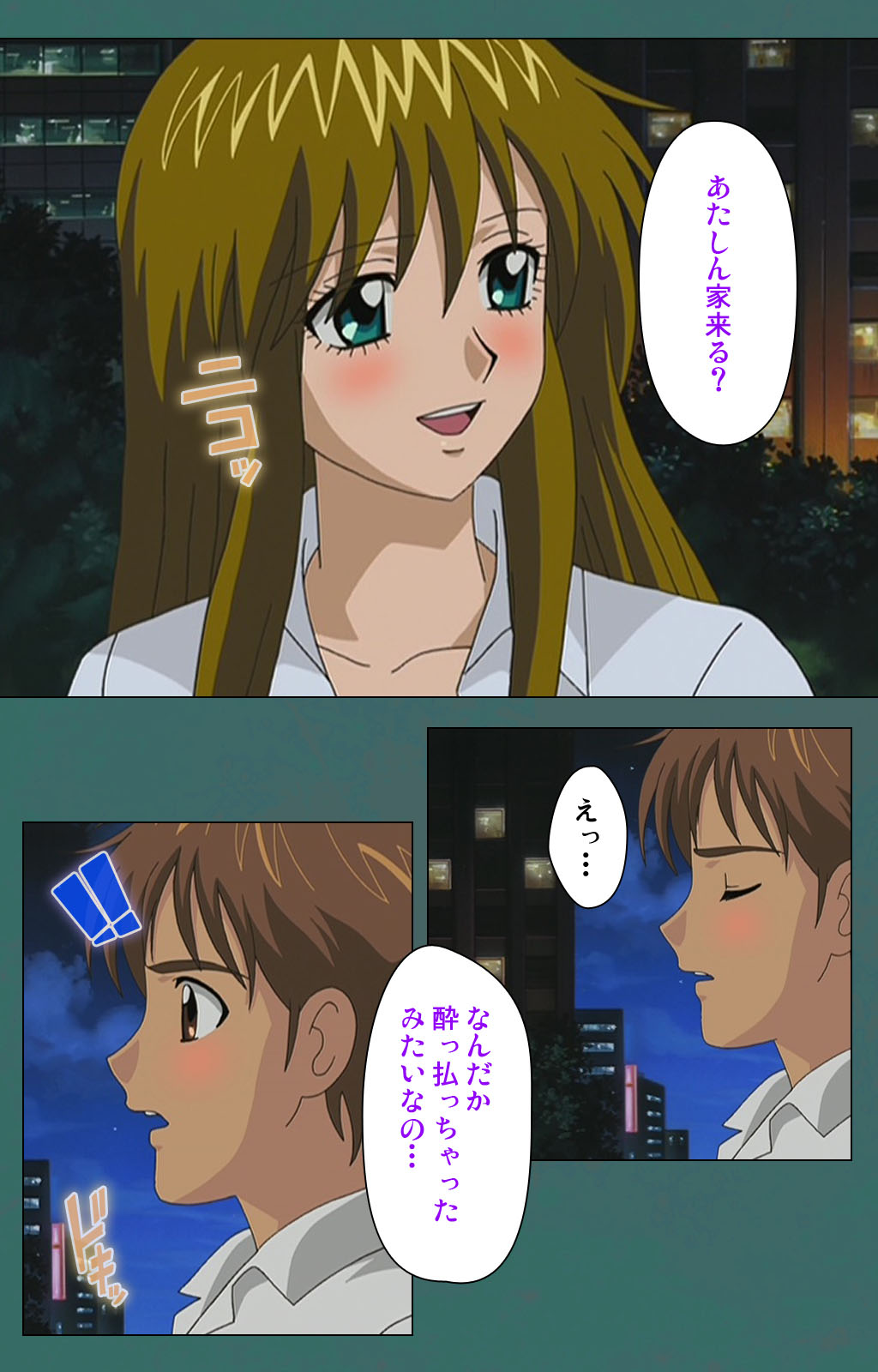 [バニラ] 【フルカラー成人版】濡れしたたる痴母の壺汁 完全版