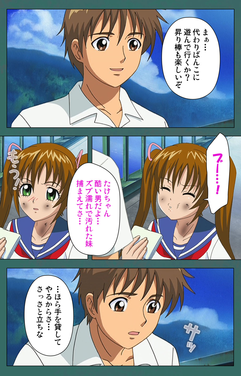 [バニラ] 【フルカラー成人版】濡れしたたる痴母の壺汁 完全版